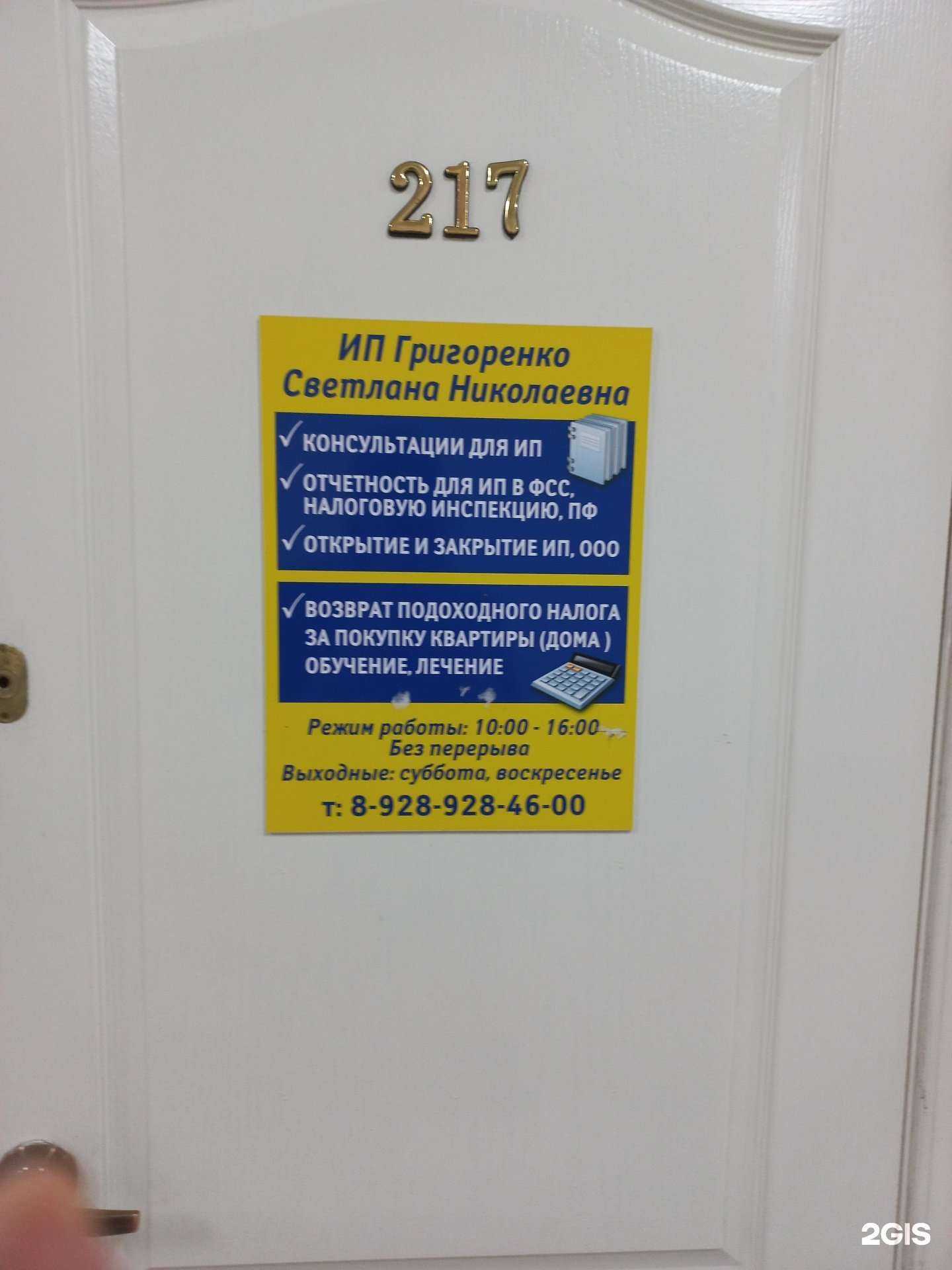 Отзывы на компанию Компания бухгалтерских и юридических услуг в Шахтах c фото