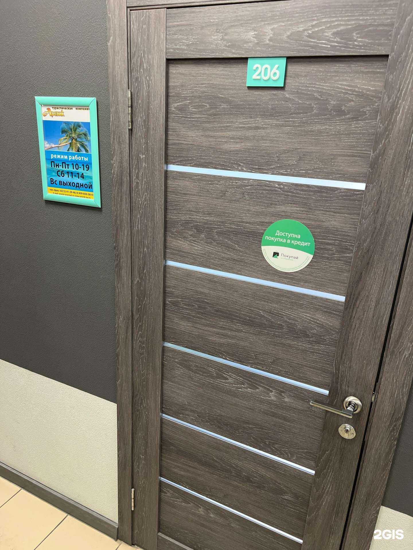 Отзывы на компанию Аревик-Тур в Хабаровске c фото