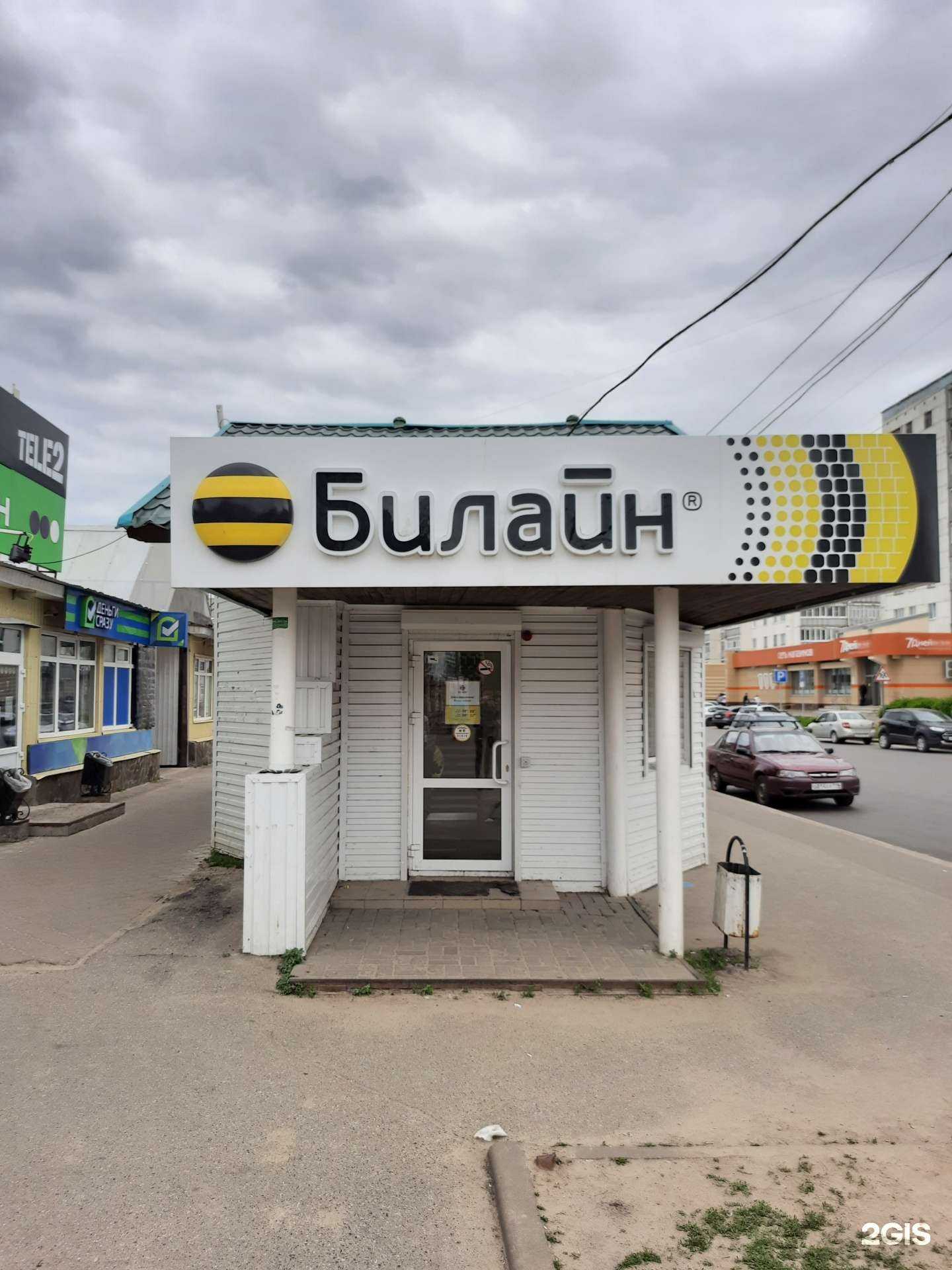 Отзывы на компанию билайн в Зеленодольске c фото