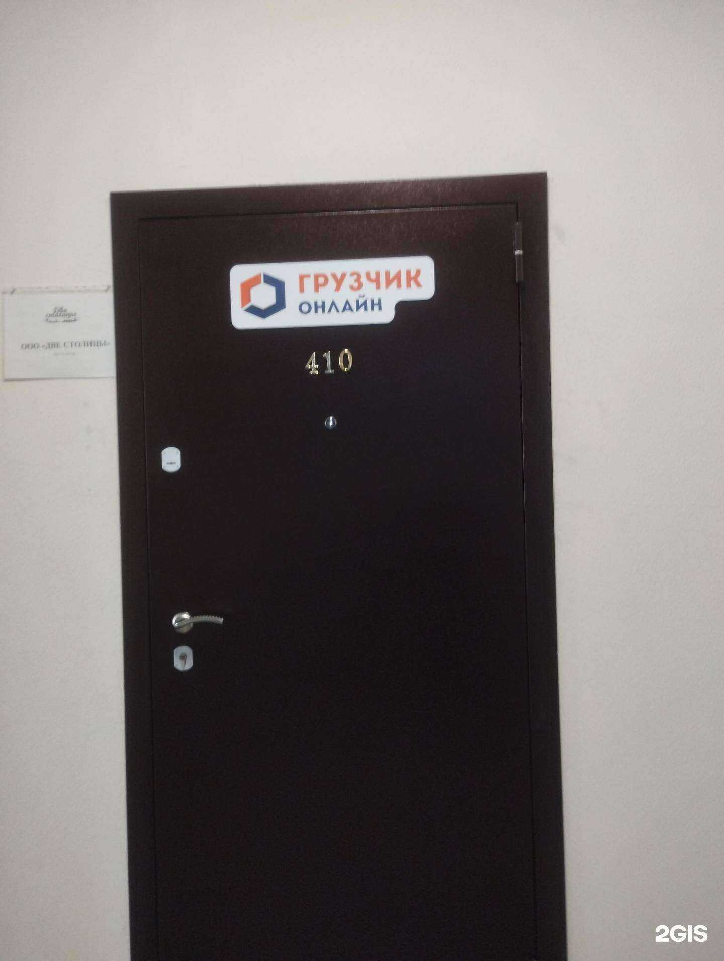 Отзывы на компанию Грузчик онлайн в г. Ростов-на-Дону c фото