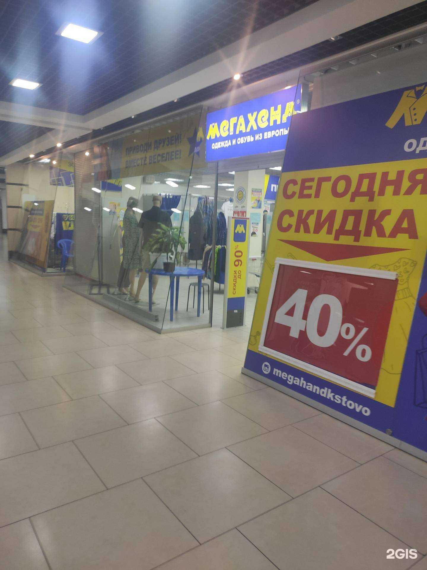 Отзывы на компанию Мегахенд в г. Кстово c фото