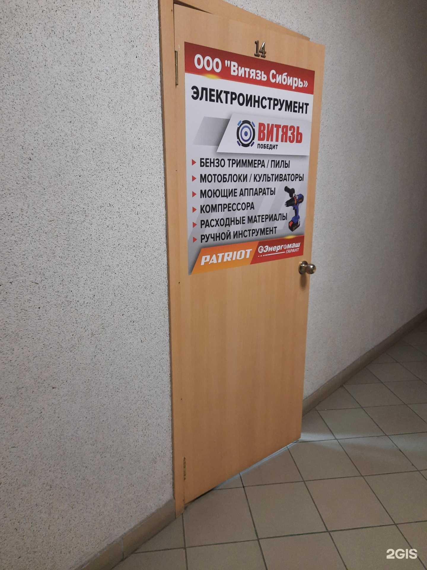 Отзывы на компанию Витязь Сибирь в г. Омск c фото