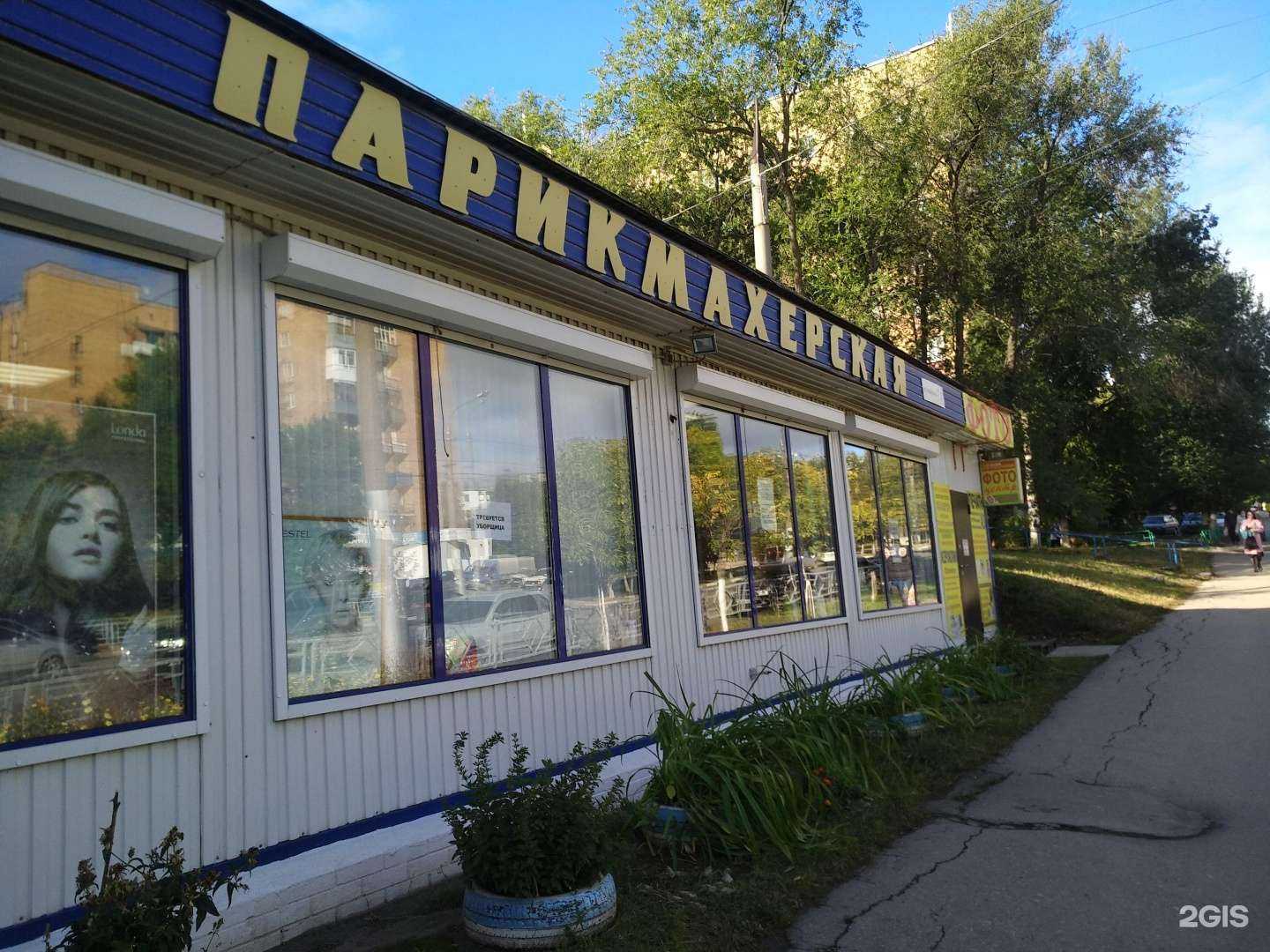 Отзывы на компанию Салон-парикмахерская в Самаре c фото