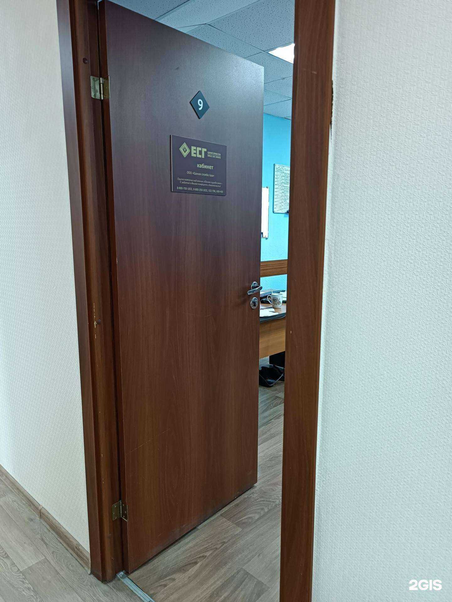 Отзывы на компанию Единая служба газа в г. Барнаул c фото