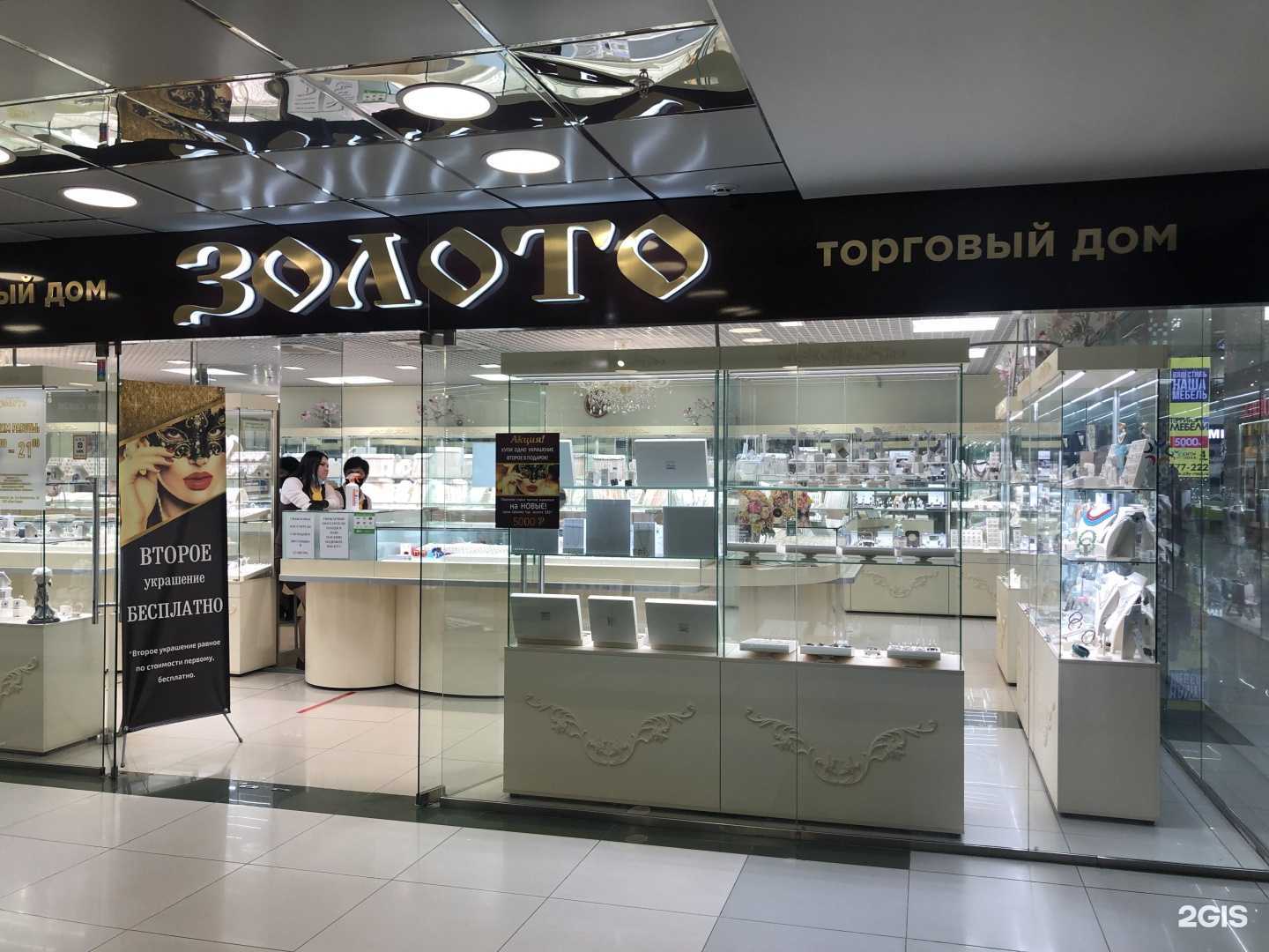 Отзывы на компанию Золото в г. Южно-Сахалинск c фото