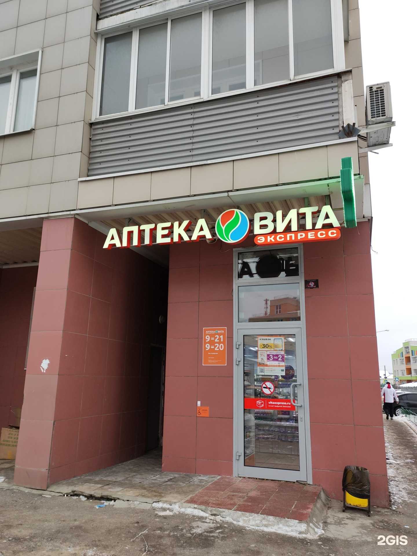 Отзывы на компанию Вита в Балашихе c фото