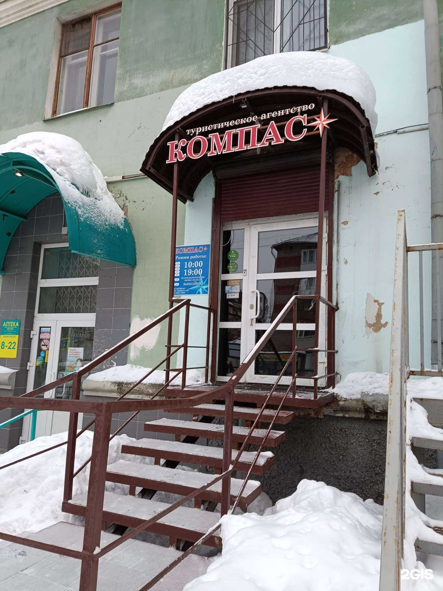 Отзывы на компанию Компас в г. Пермь c фото