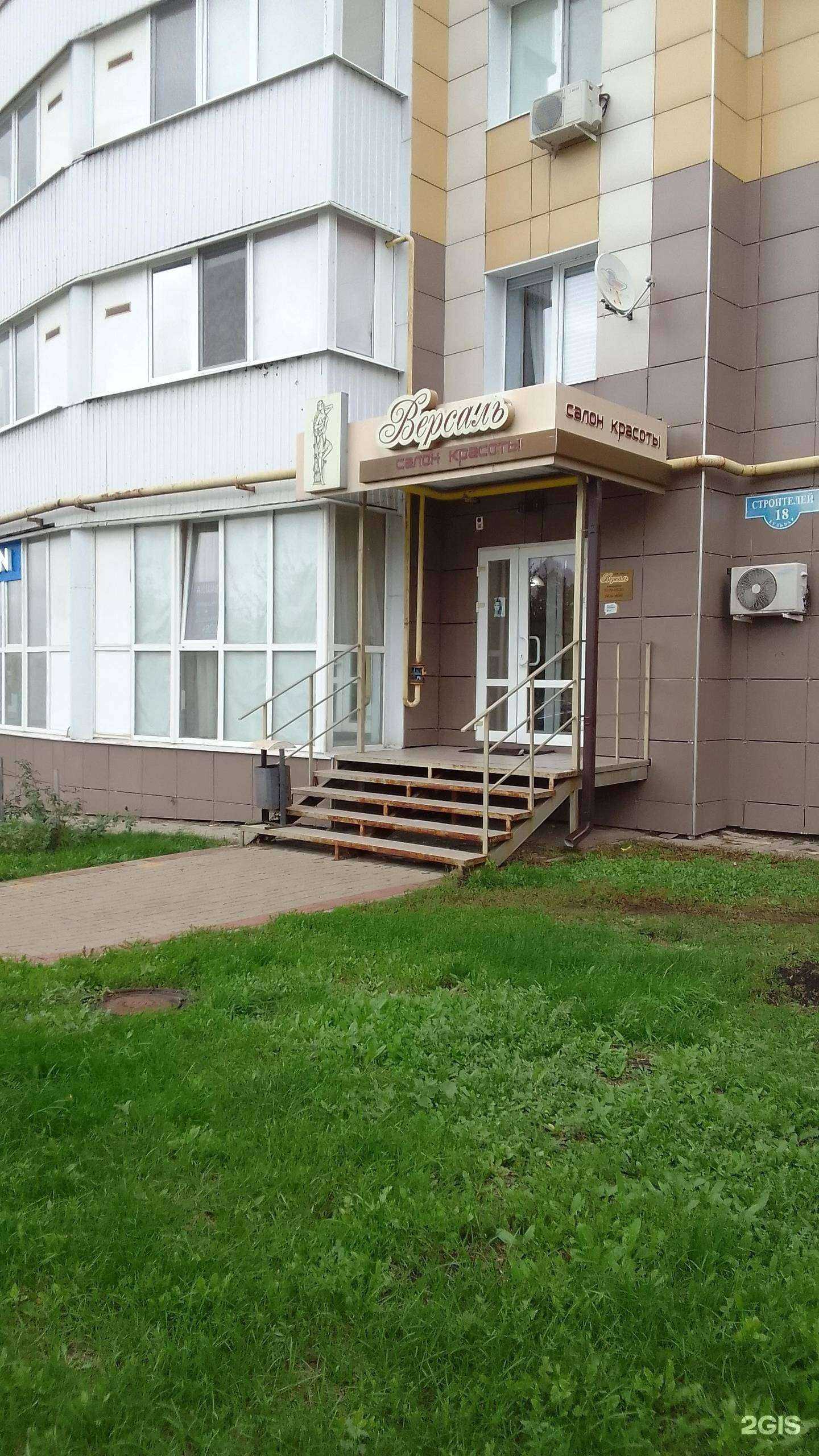 Отзывы на компанию Версаль в Белгороде c фото