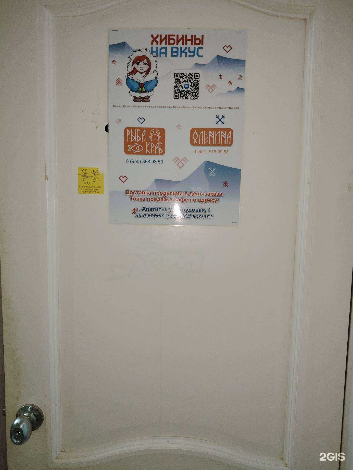 Отзывы на компанию Хибины на вкус в г. Апатиты c фото