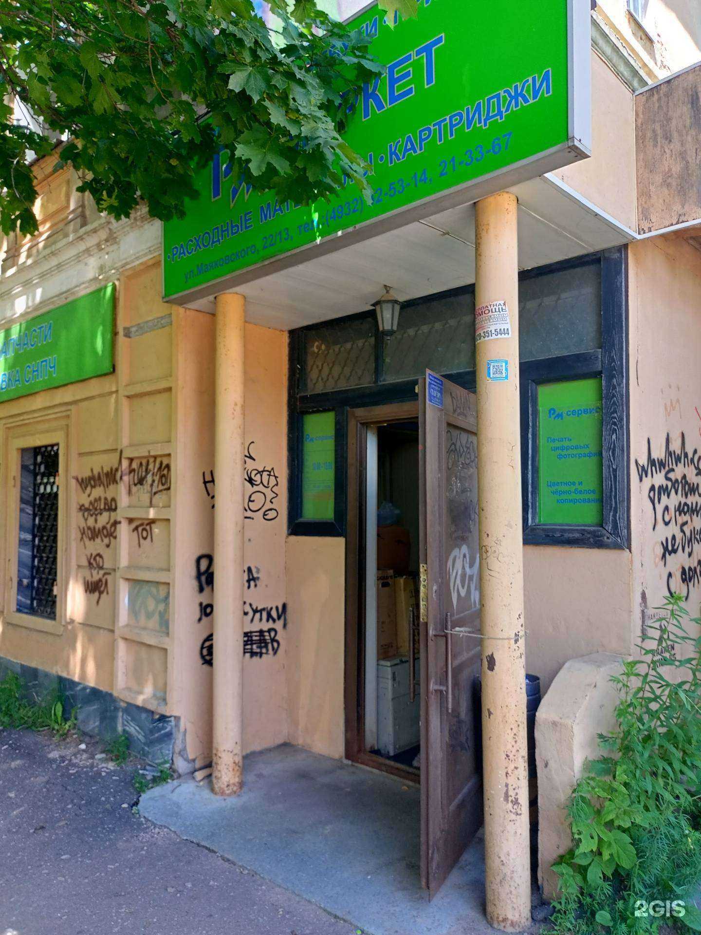 Отзывы на компанию Арго в г. Иваново c фото