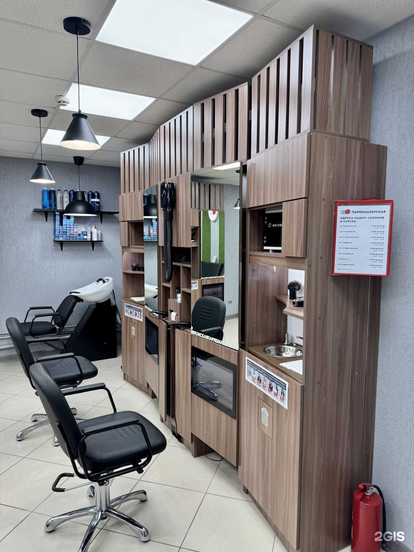 Отзывы на компанию Чио Чио в г. Курск c фото