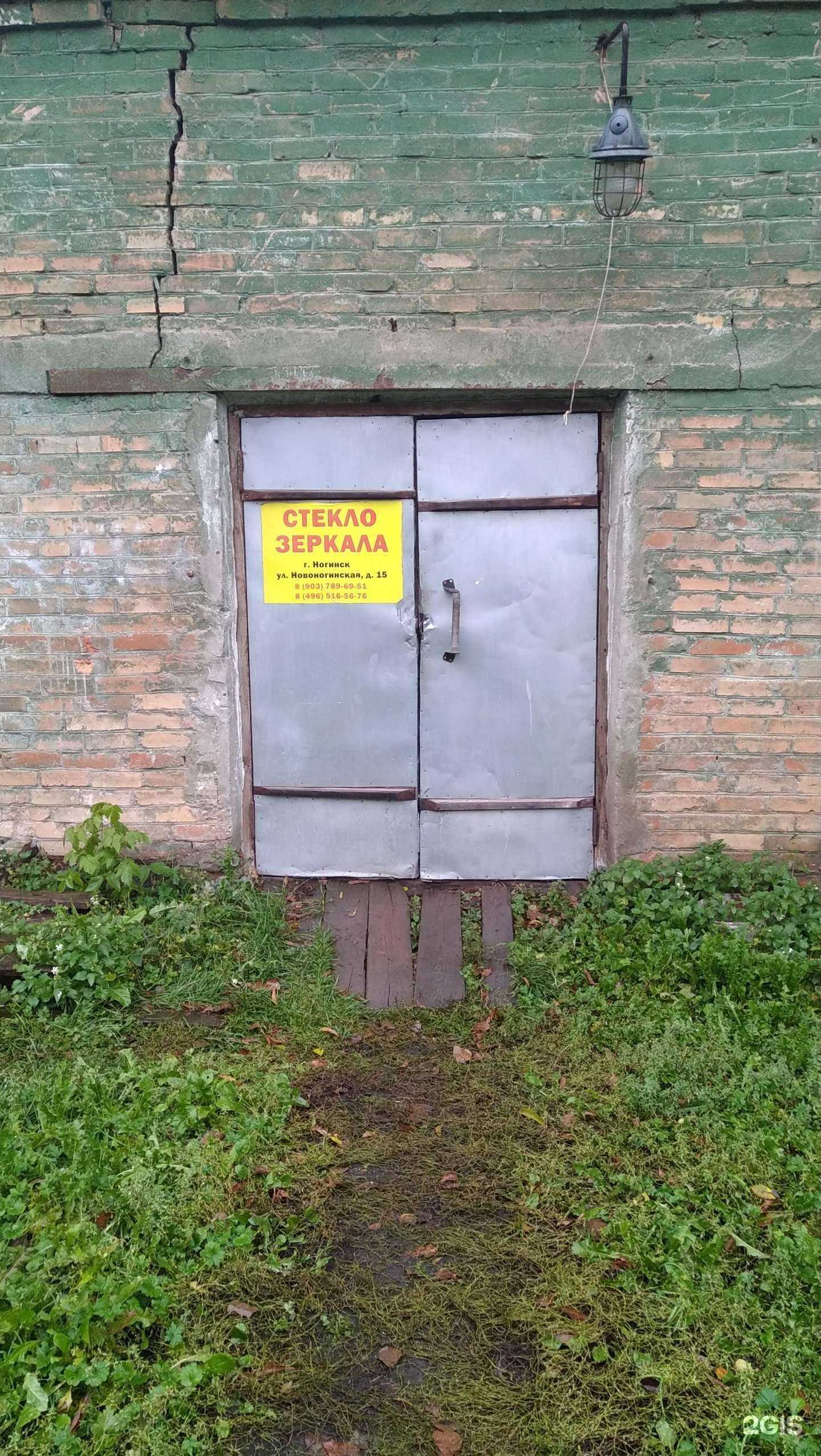 Отзывы на компанию Стекольная мастерская в г. Ногинск c фото