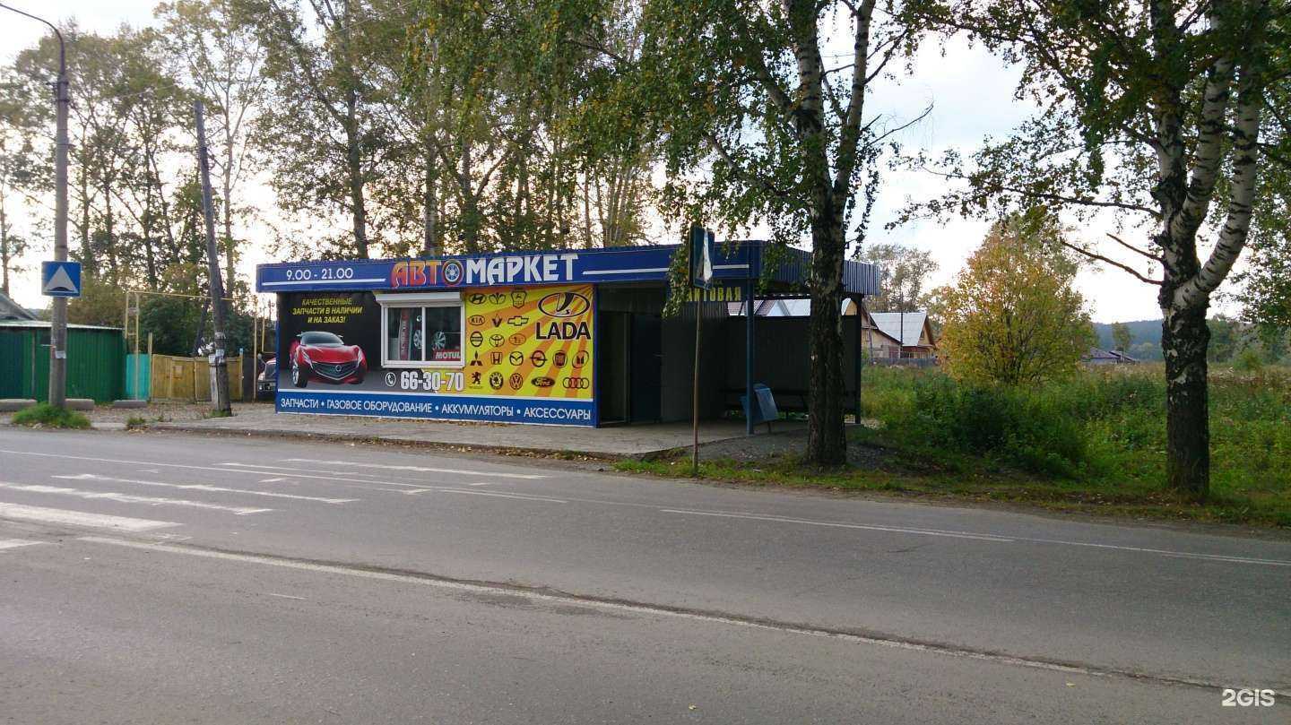 Отзывы на компанию АвтоDrive в г. Первоуральск c фото