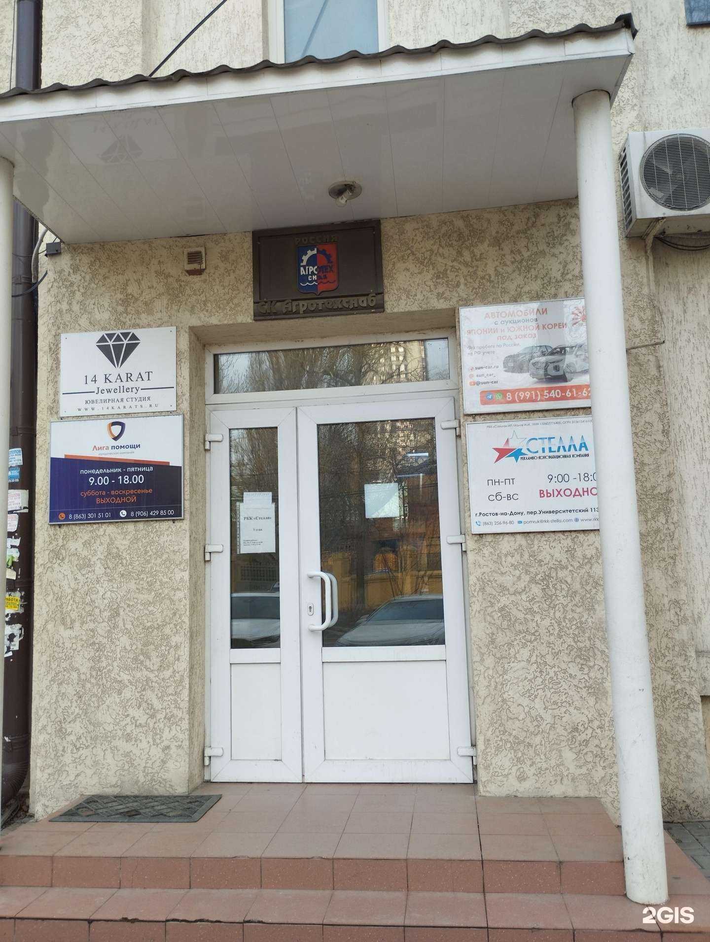 Отзывы на компанию Стелла в г. Ростов-на-Дону c фото