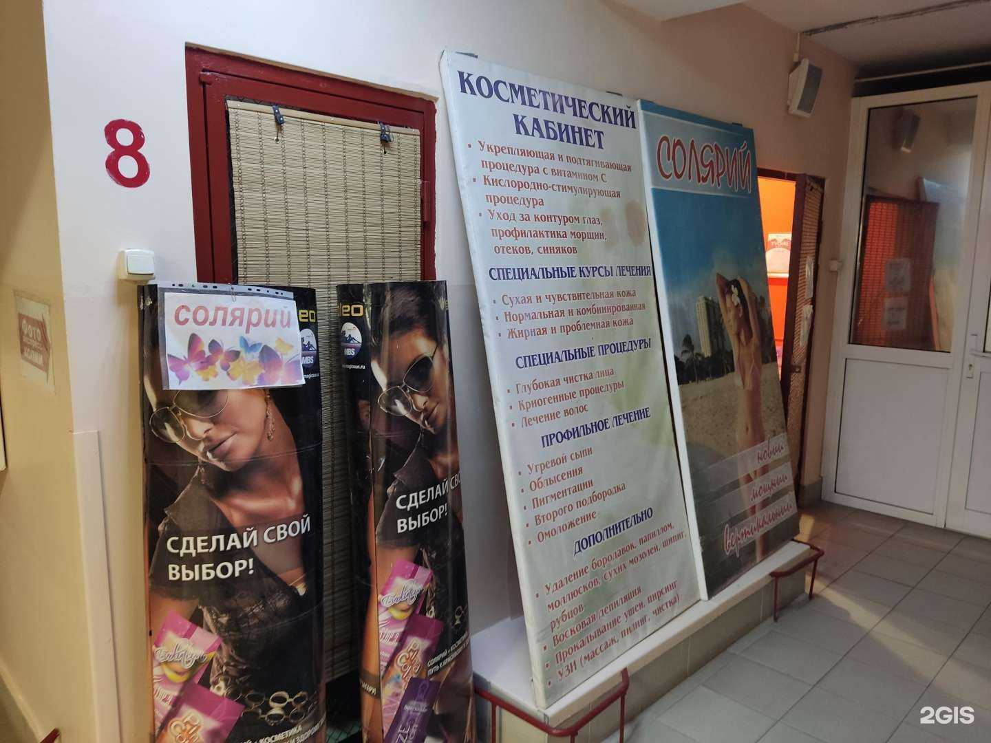 Отзывы на компанию Салон красоты в г. Челябинск c фото