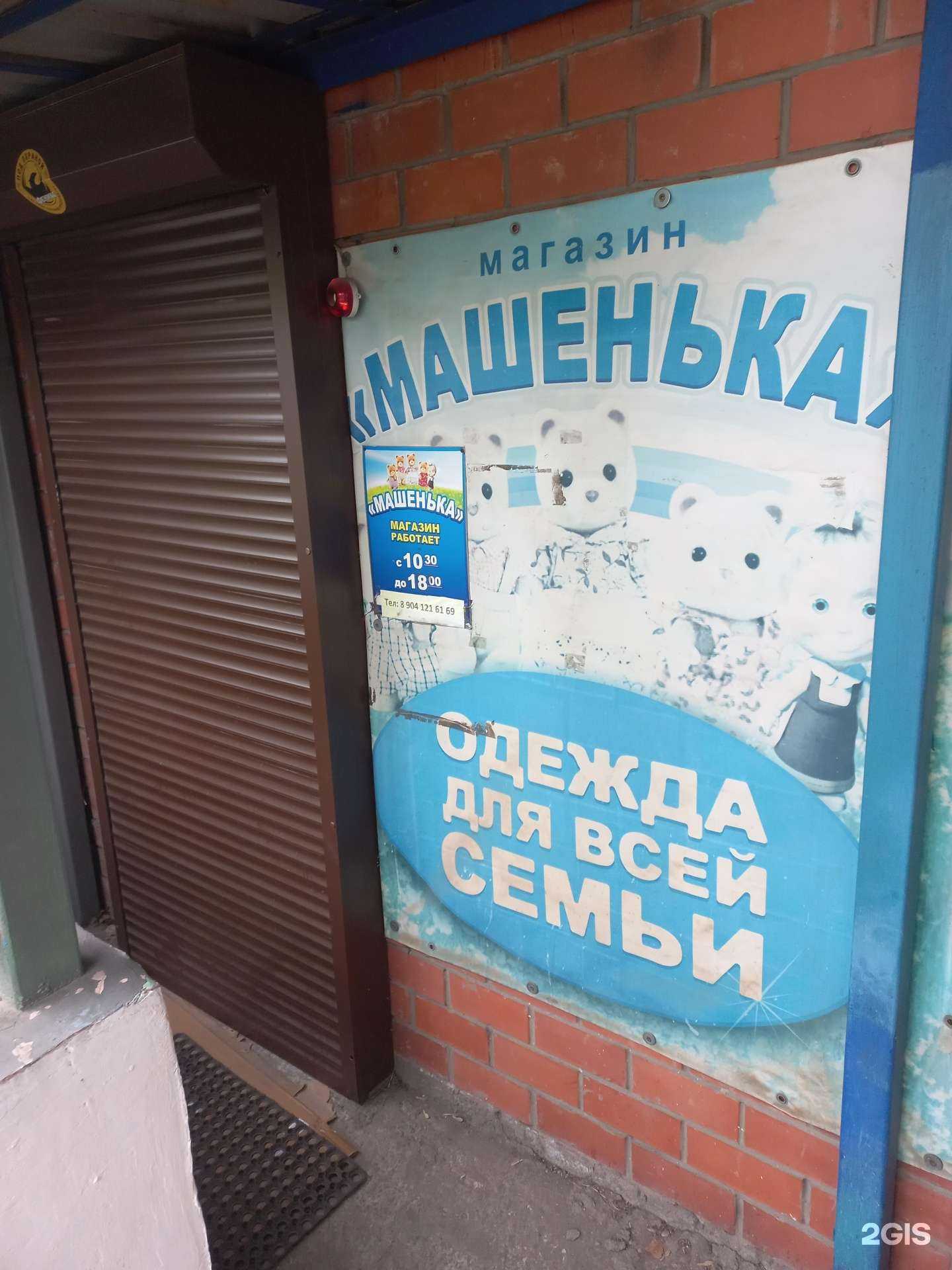 Отзывы на компанию Машенька в Иркутске c фото