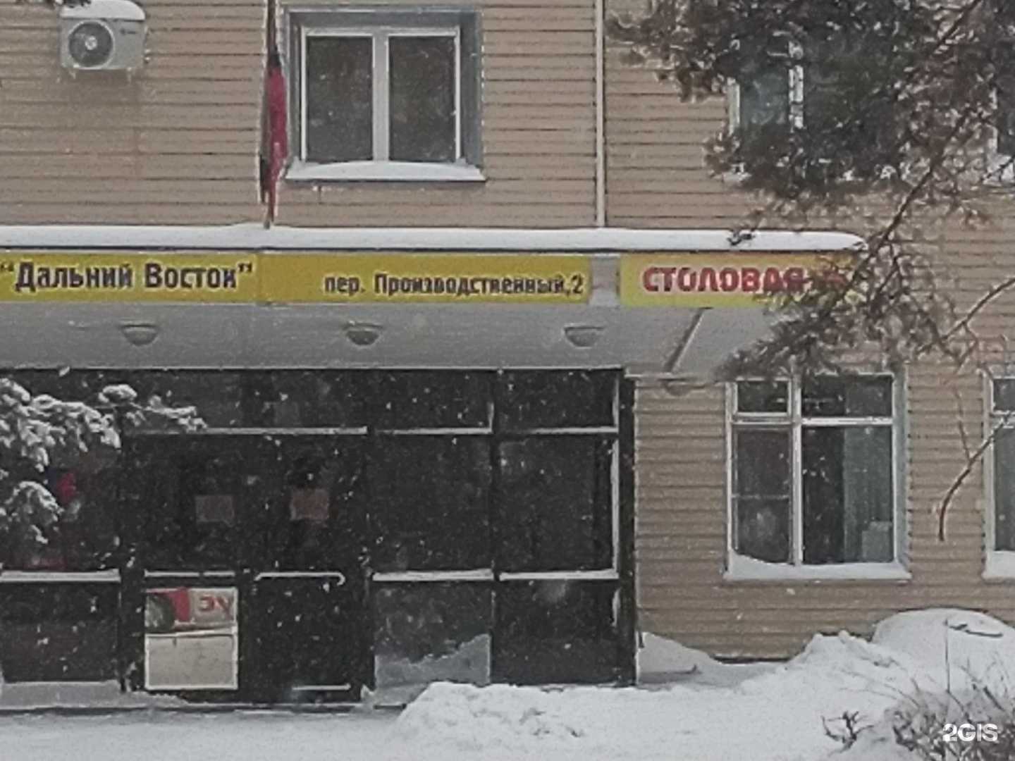 Отзывы на компанию Столовая в Хабаровске c фото - фотография 2 из 2