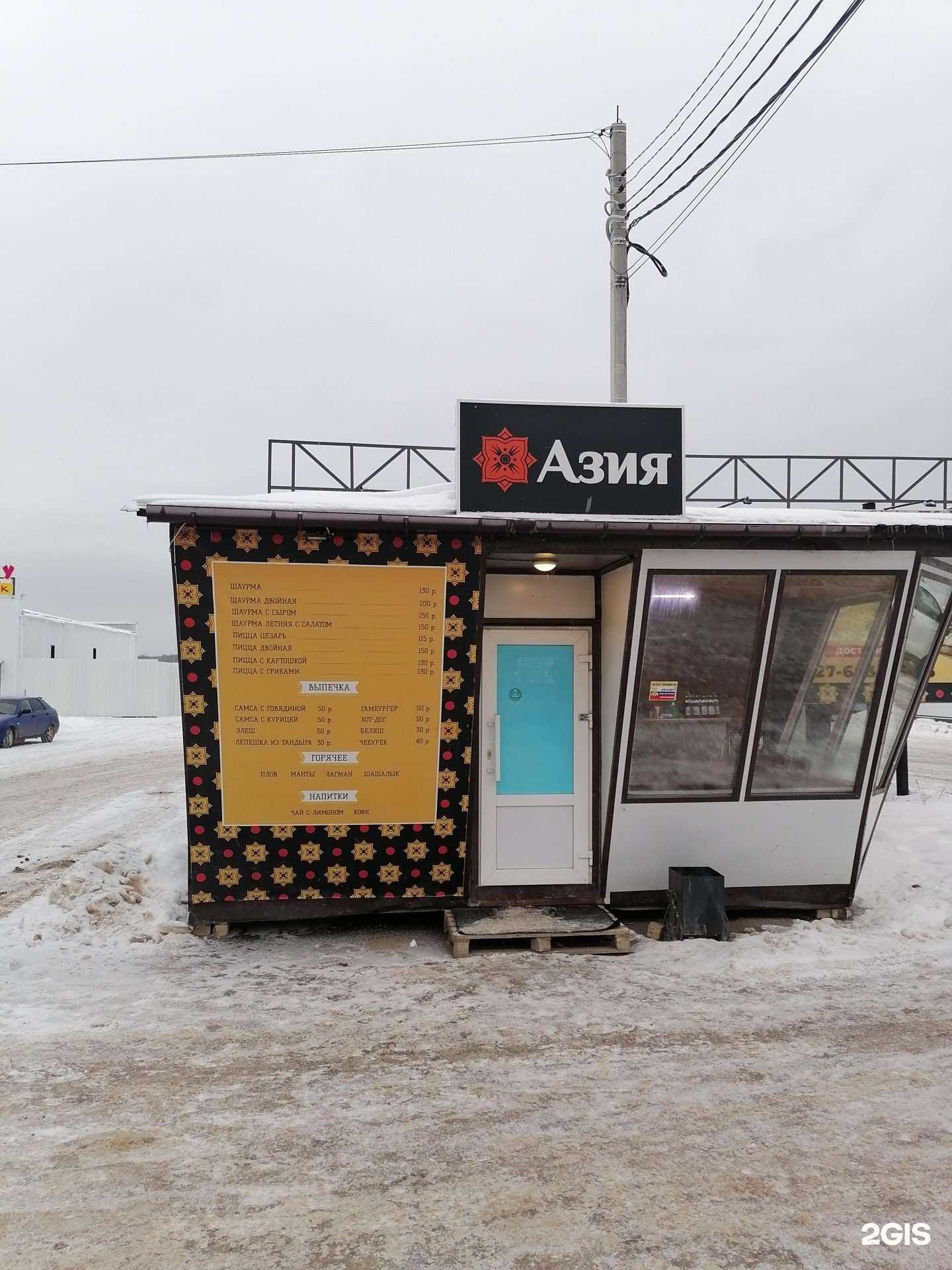 Отзывы на компанию Азия в Волжске c фото
