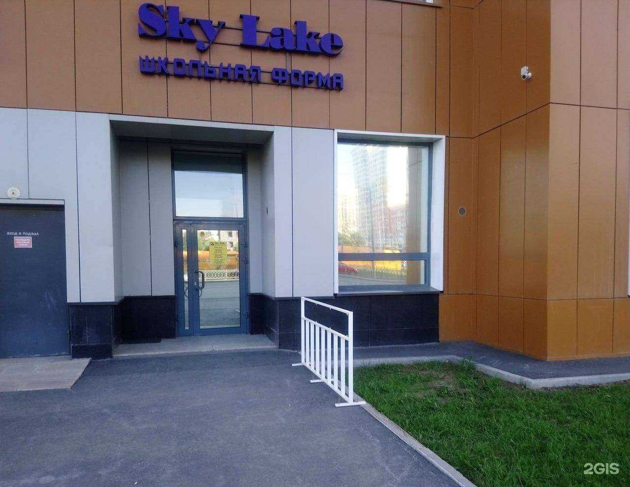 Отзывы на компанию Sky lake в г. Екатеринбург c фото