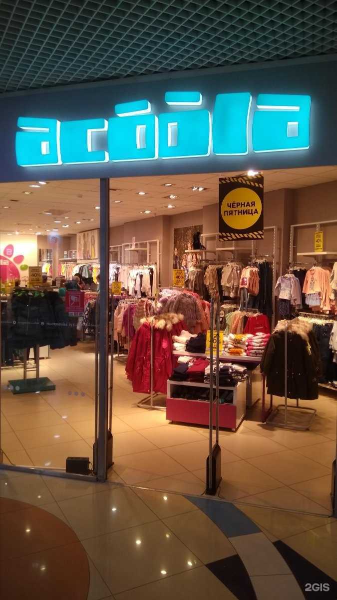 Отзывы на компанию Acoola в Тольятти c фото