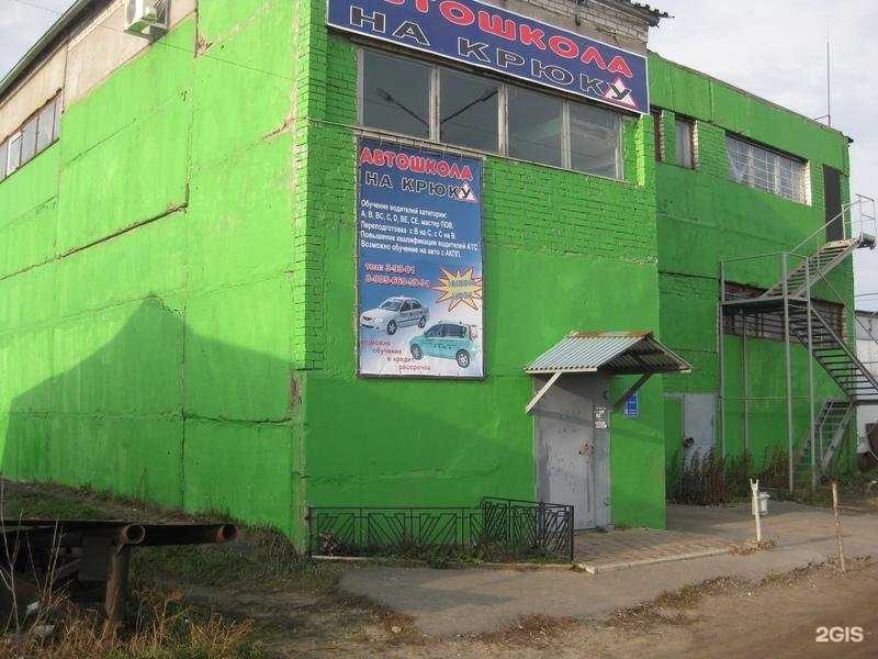 Отзывы на компанию На Крюку, консультационно-учебный центр в г. Выкса c фото