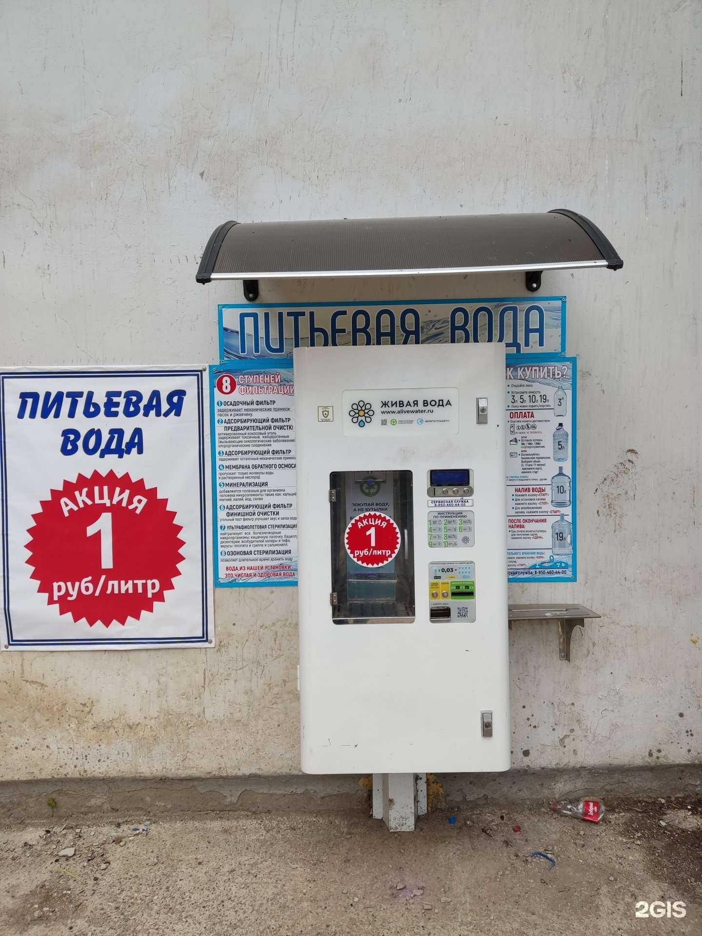 Отзывы на компанию Живая вода в Перми c фото