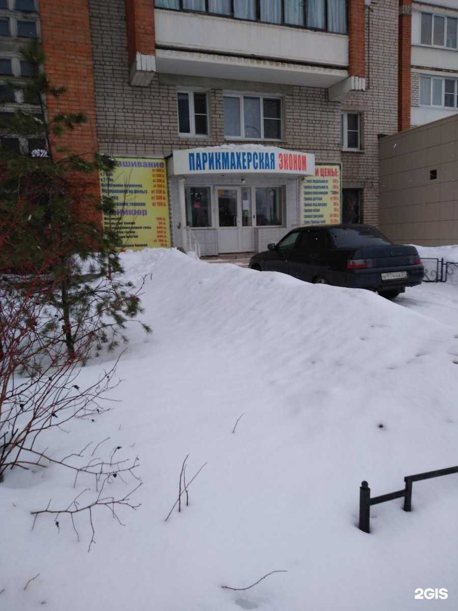 Отзывы на компанию Эконом в Иванове c фото