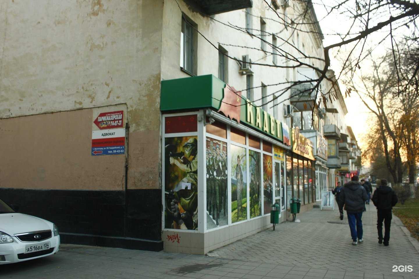 Отзывы на компанию Кадет в Волгограде c фото