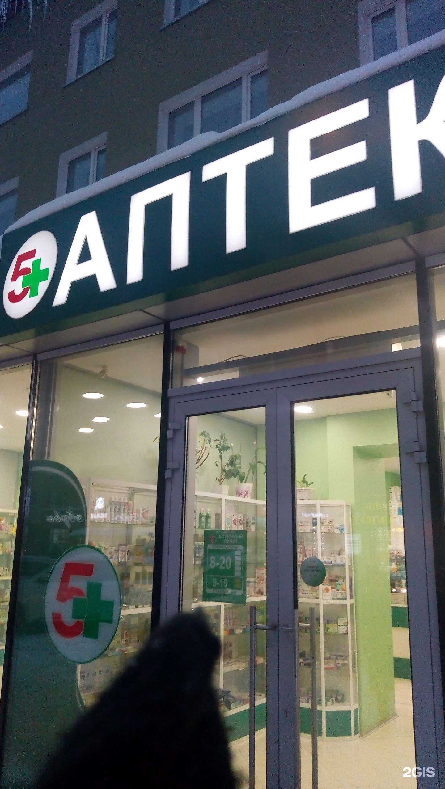 Отзывы на компанию 5+ в Сыктывкаре c фото