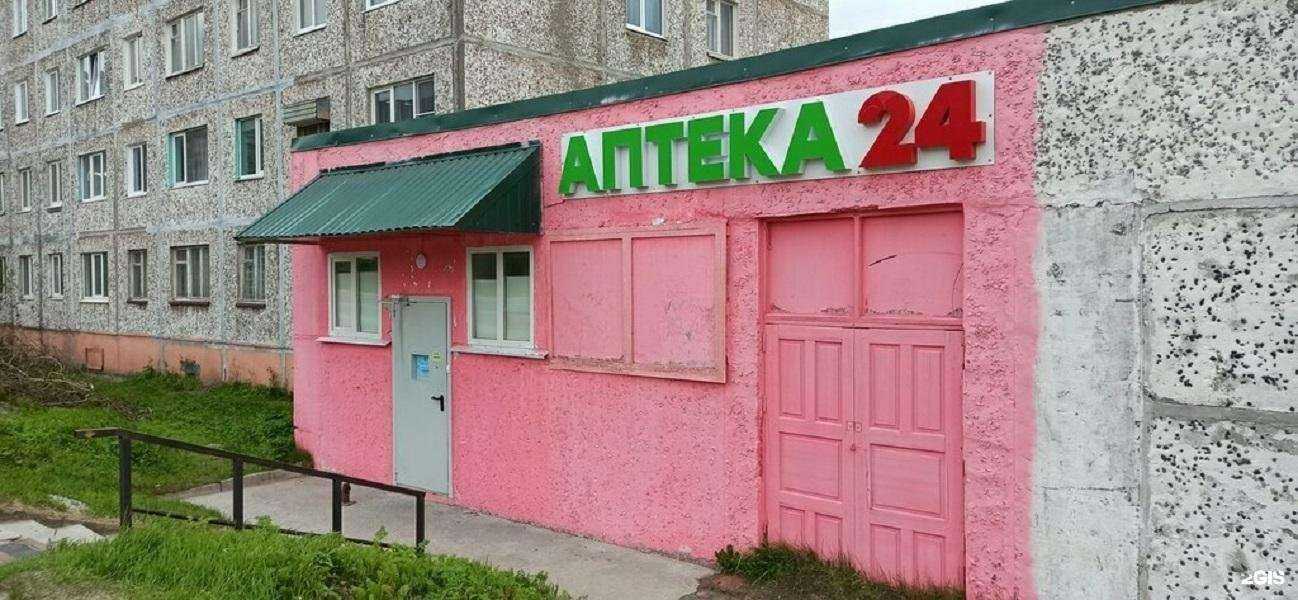 Отзывы на компанию Фармация в Кировске c фото