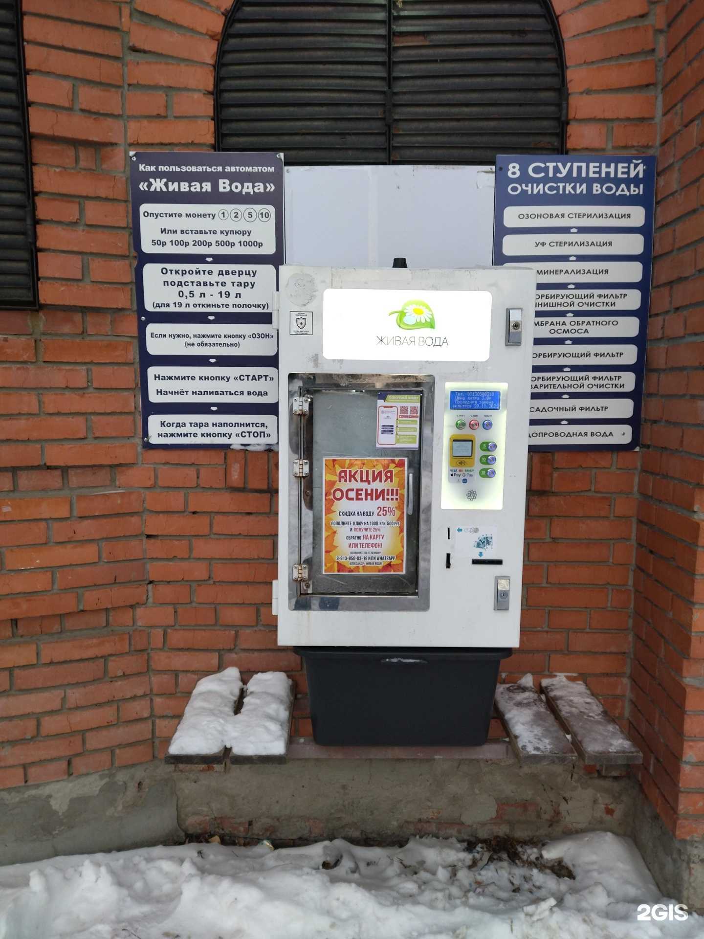 Отзывы на компанию Чистая вода-Томск в Томске c фото