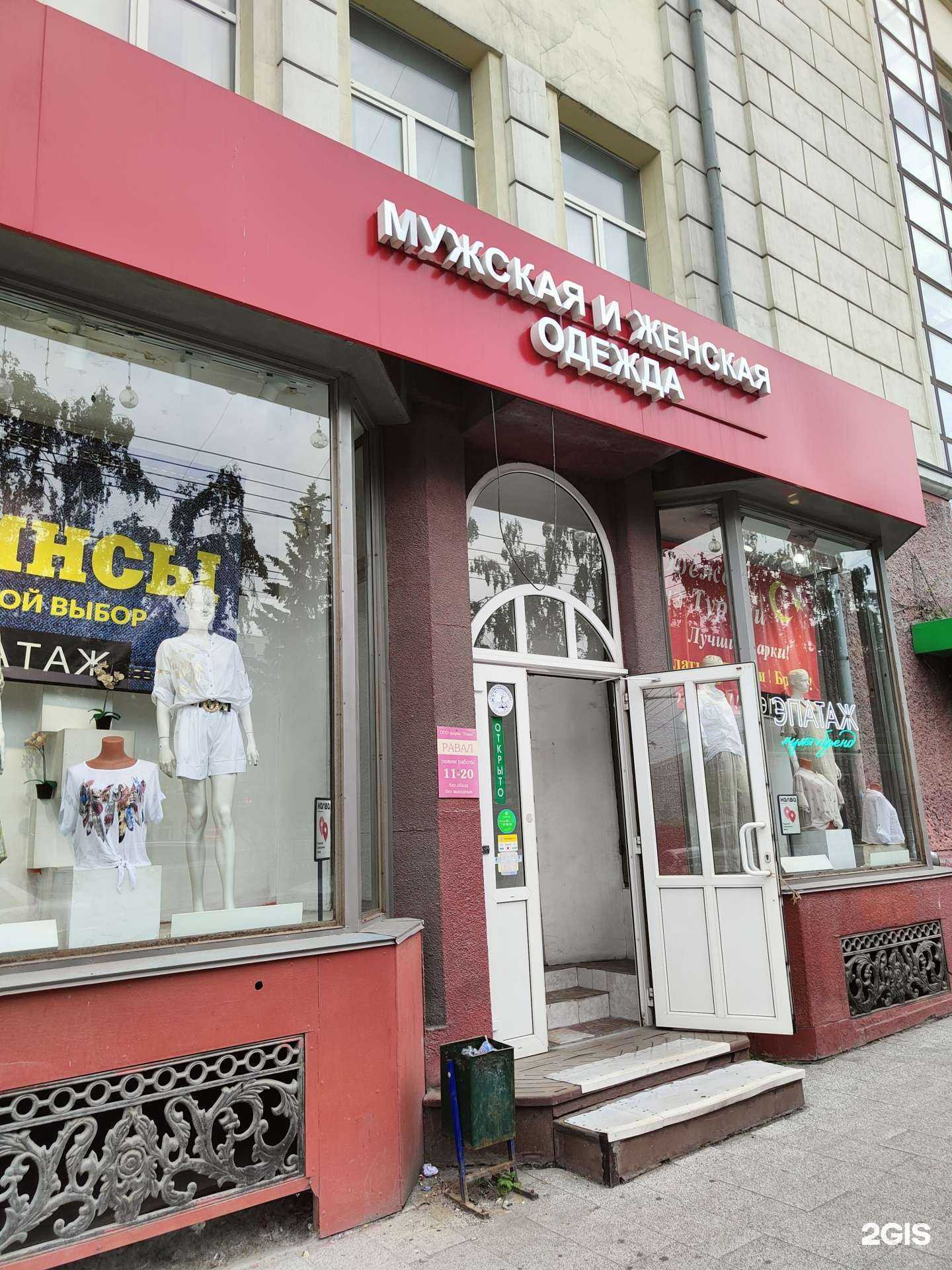 Отзывы на компанию Равал в Новосибирске c фото