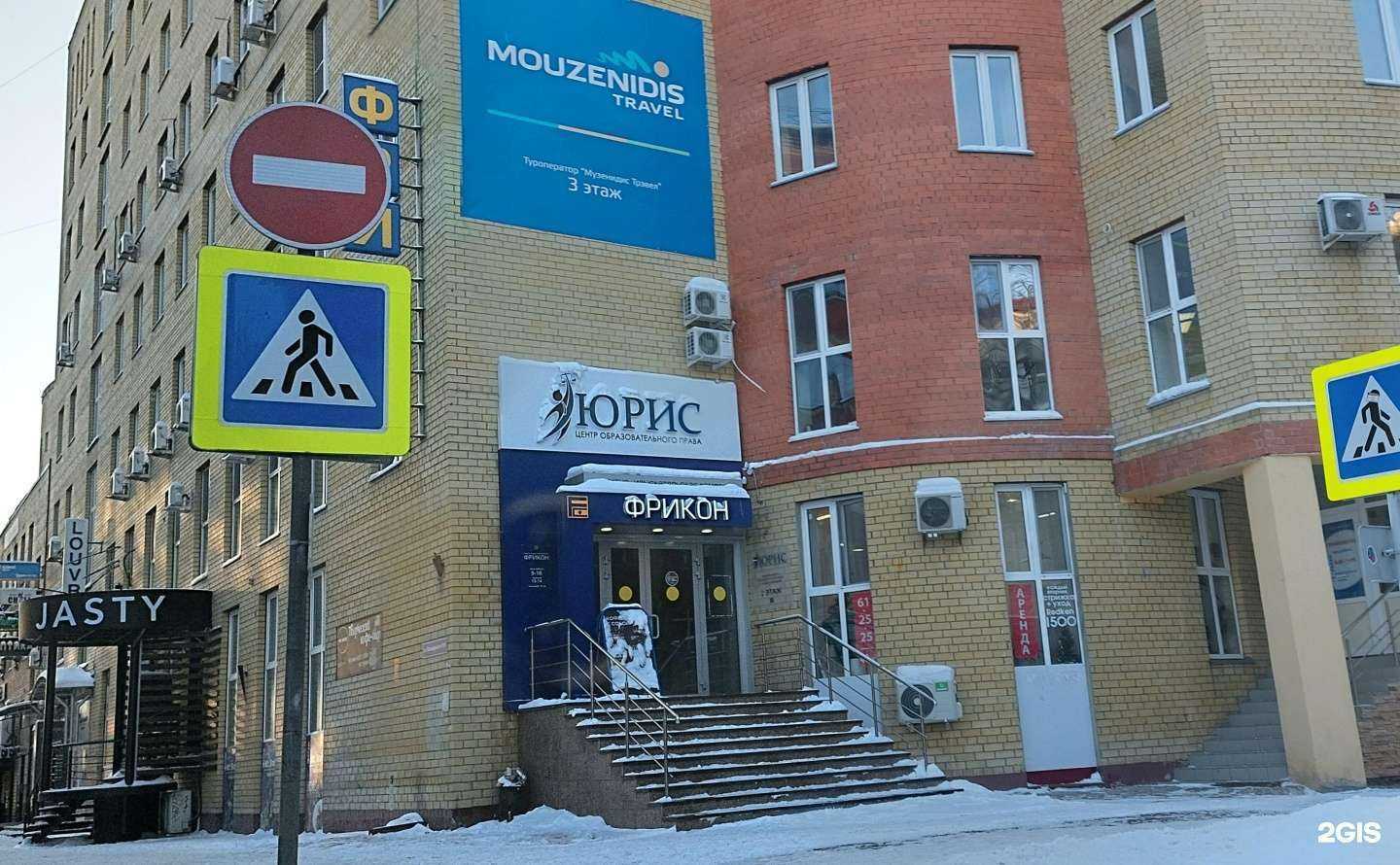 Отзывы на компанию Фрикон в Тюмени c фото