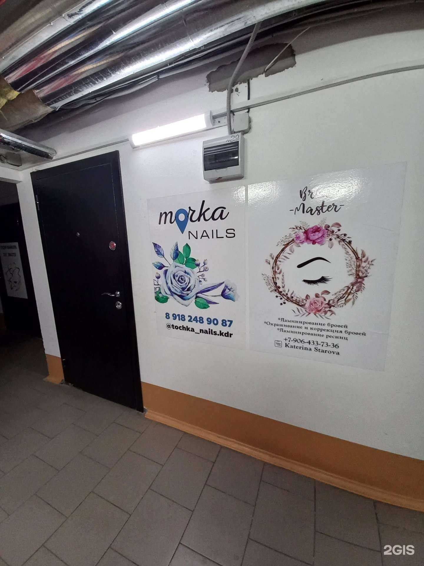 Отзывы на компанию Точкаnail в г. Краснодар c фото