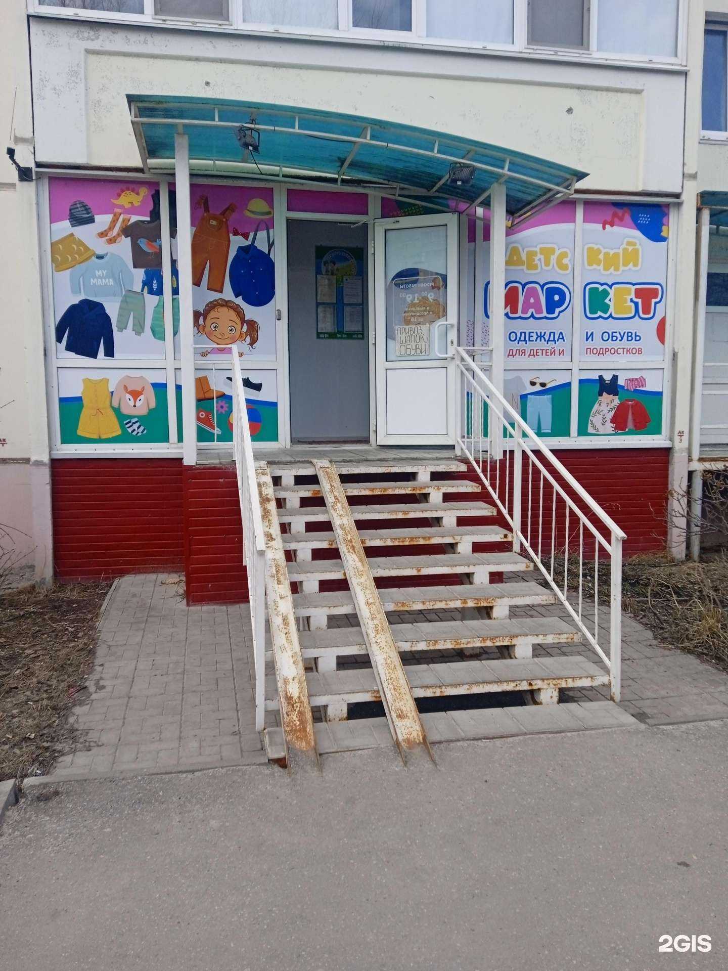 Отзывы на компанию Детский маркет в Ульяновске c фото