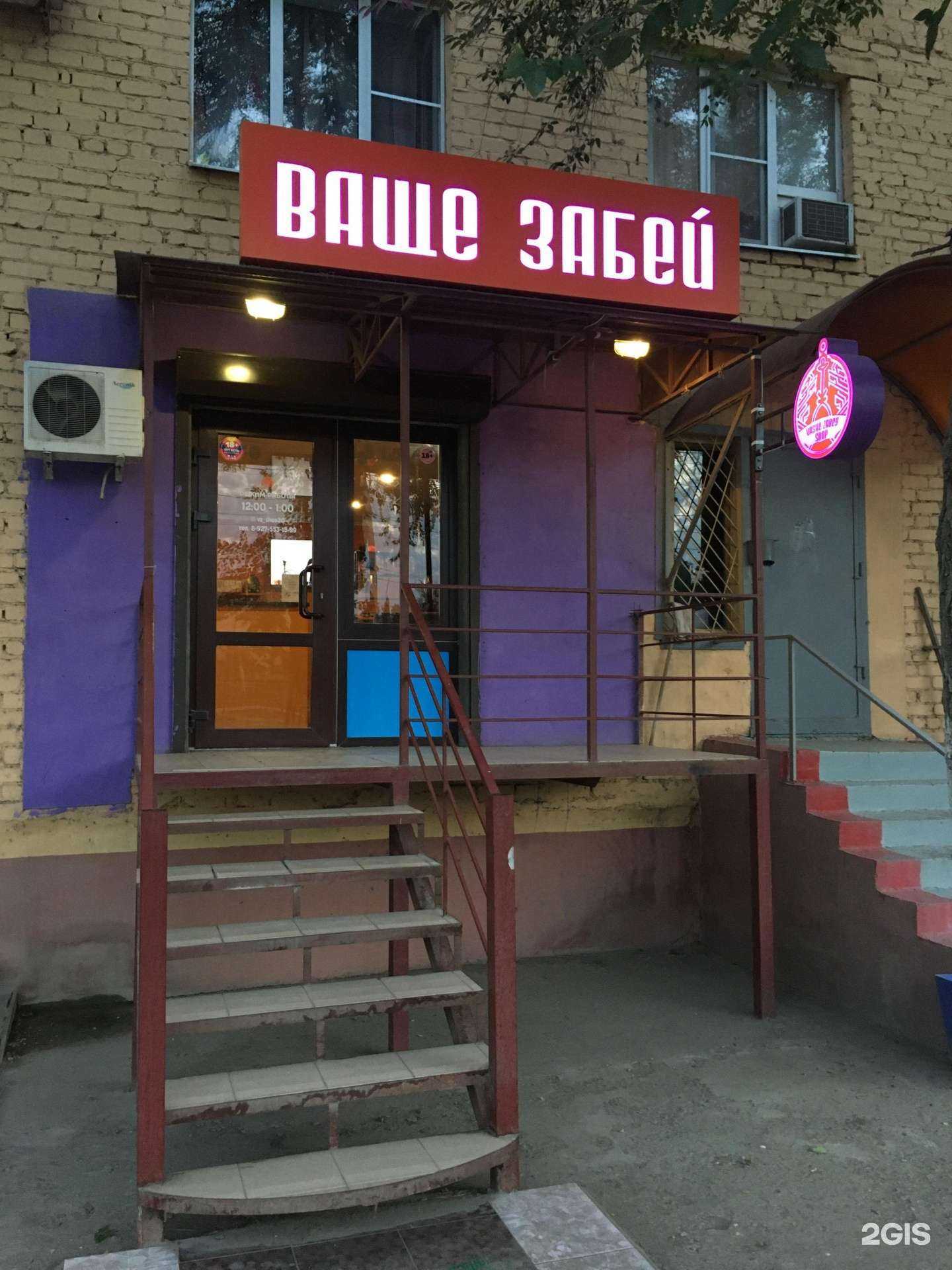 Отзывы на компанию Ваще забей shop в Астрахани c фото