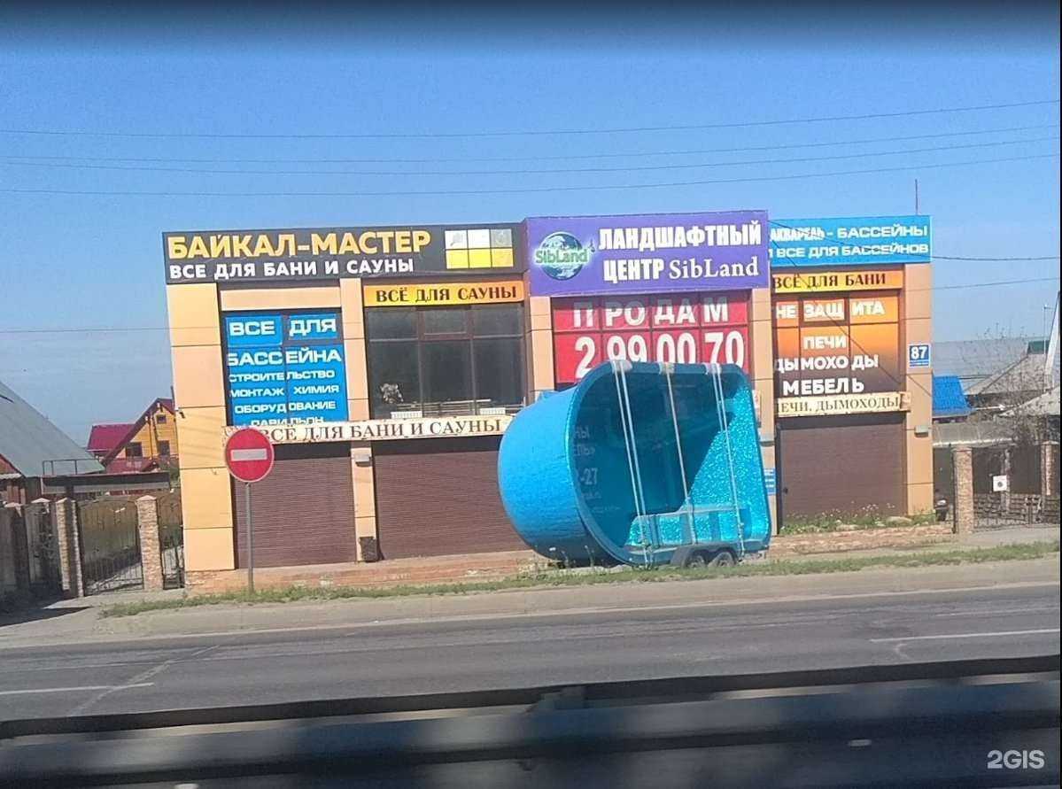 Отзывы на компанию BRP-центр в Новосибирске c фото - фотография 2 из 2