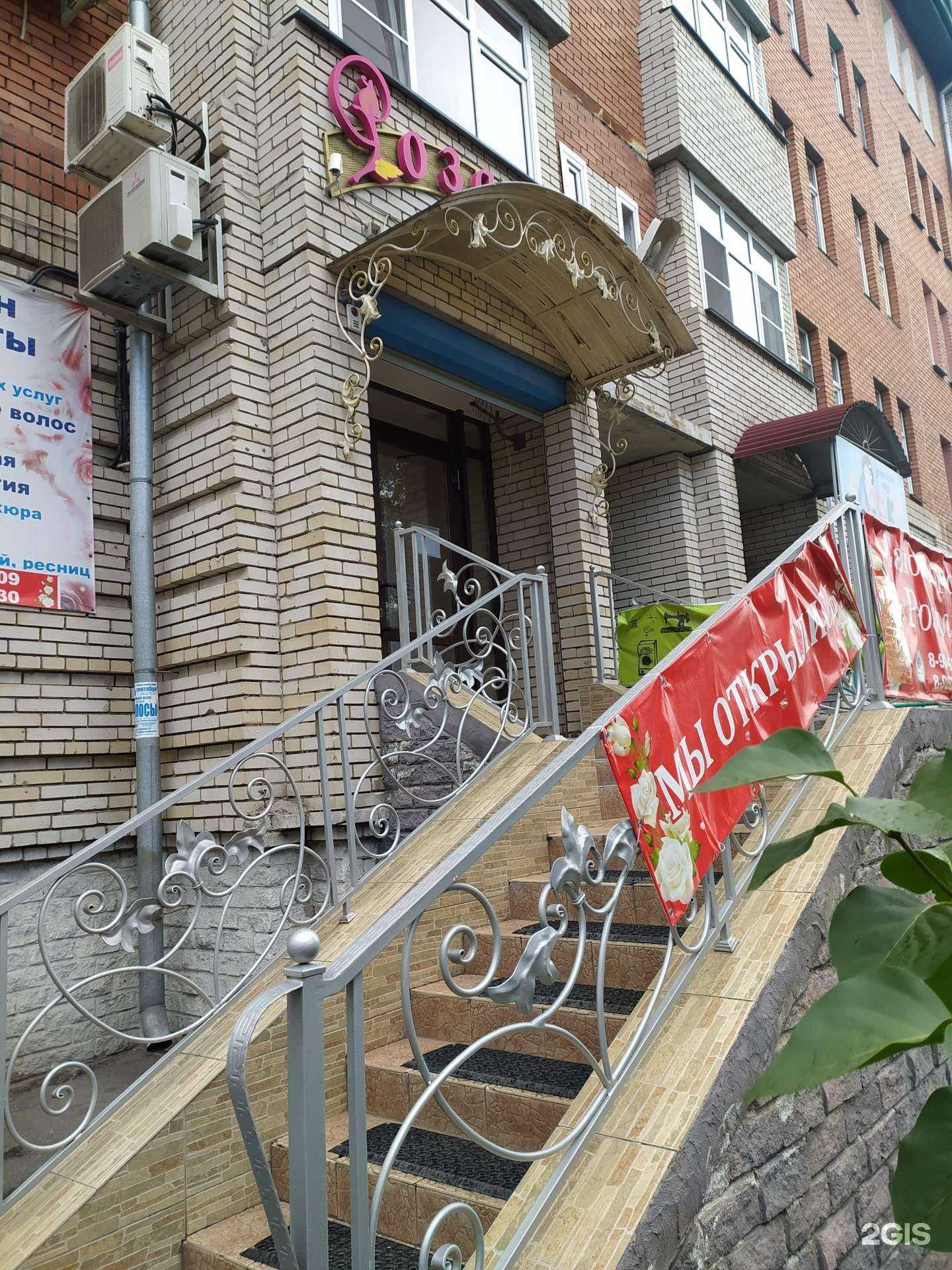 Отзывы на компанию Розалия в Омске c фото