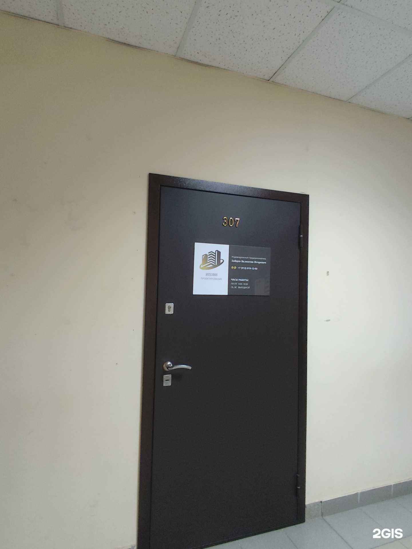 Отзывы на компанию Компания по проектированию объектов капитального строительства, реконструкции и капитального ремонта в г. Новосибирск c фото