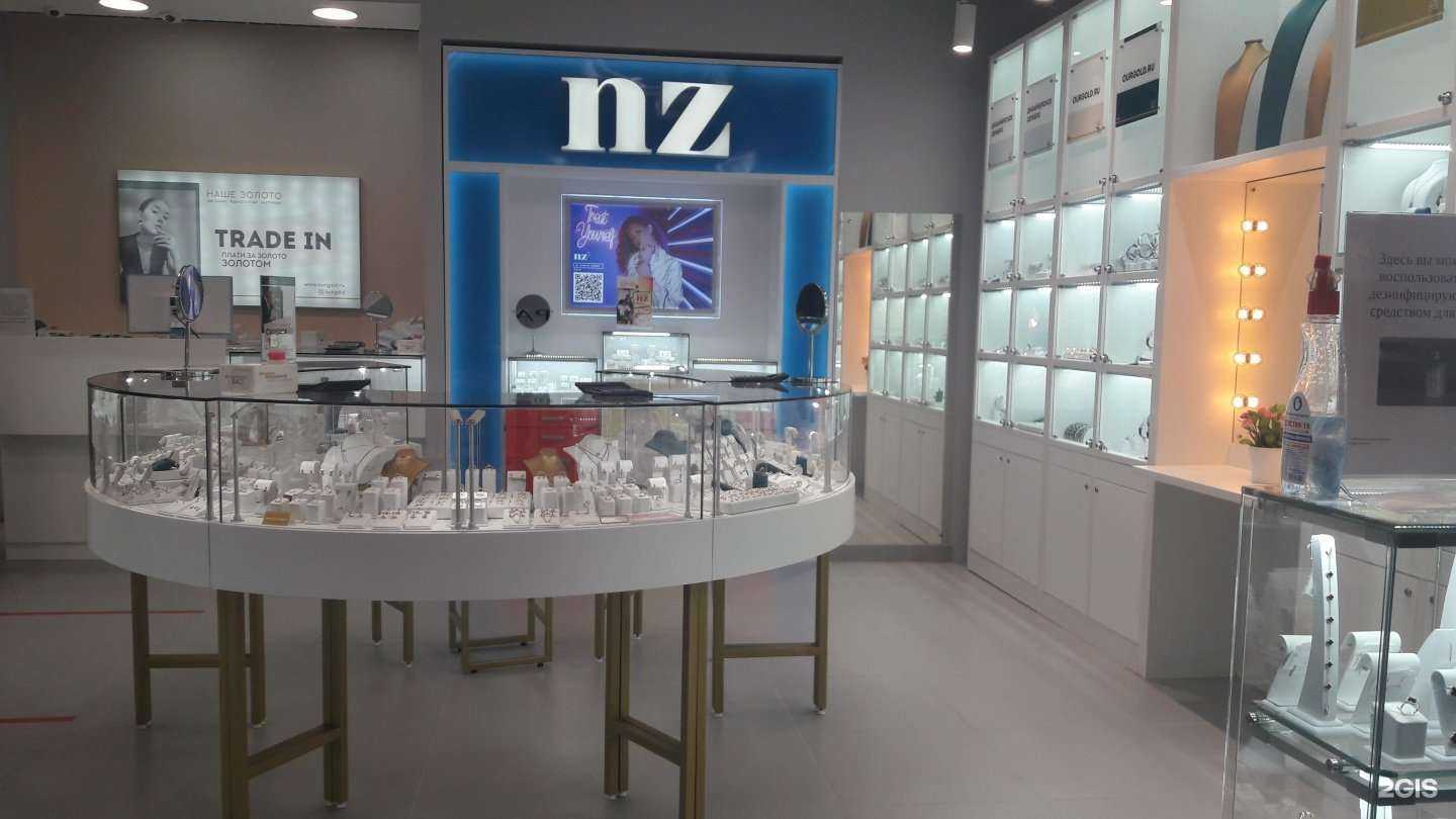 Отзывы на компанию Наше Золото в Самаре c фото