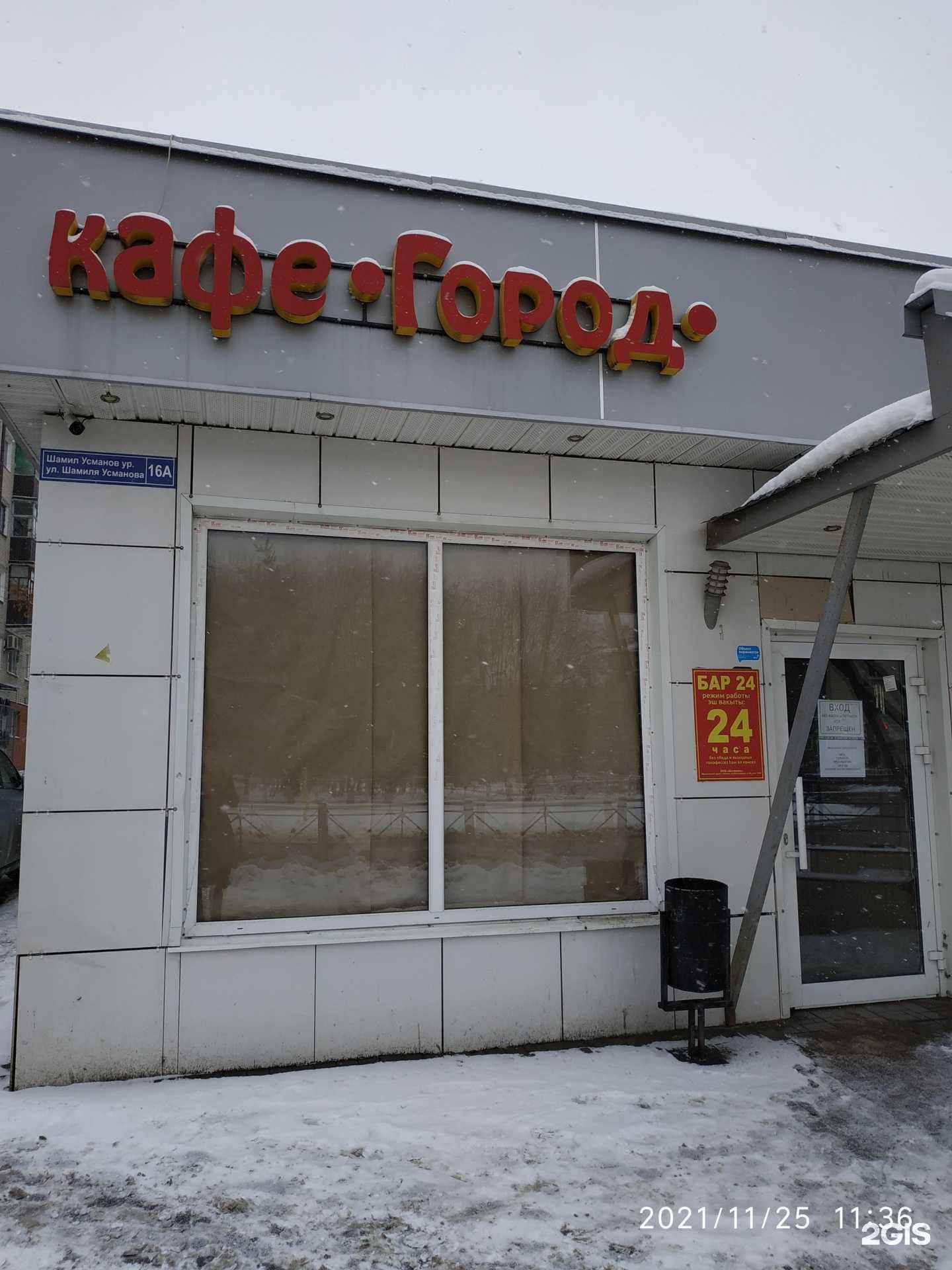 Отзывы на компанию Бар в Казани c фото