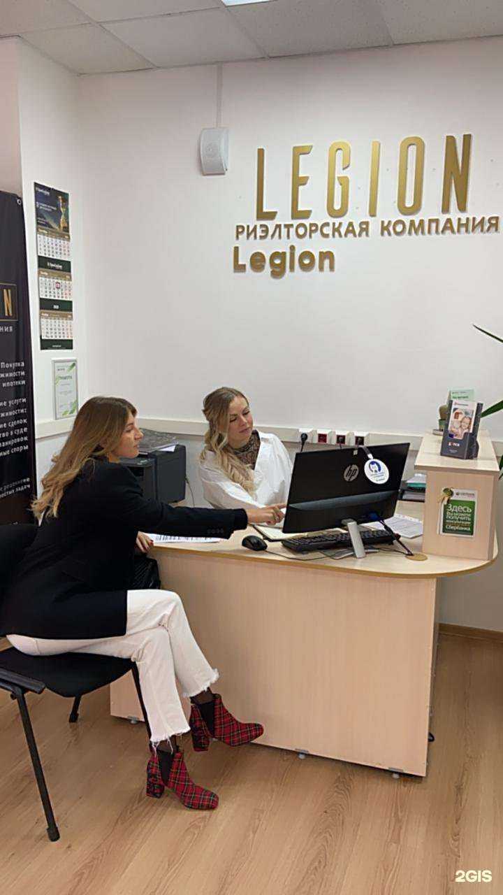 Отзывы на компанию Legion в Хабаровске c фото