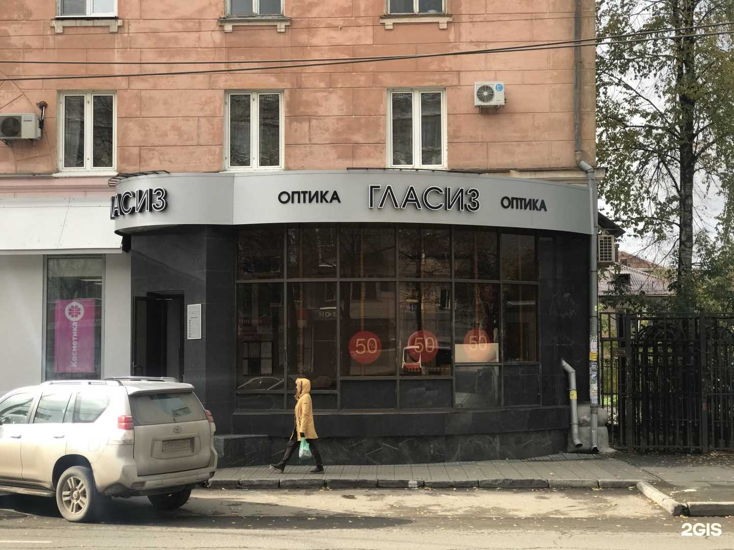 Отзывы на компанию Гласиз в Перми c фото