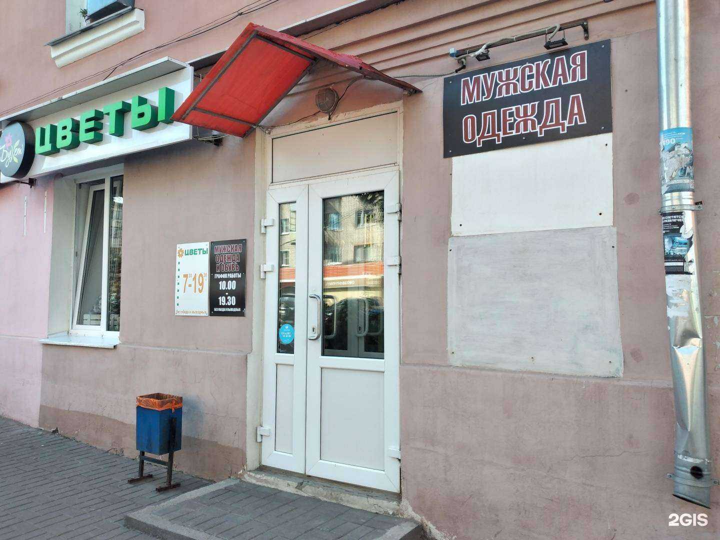 Отзывы на компанию Магазин мужской одежды и обуви в Туле c фото