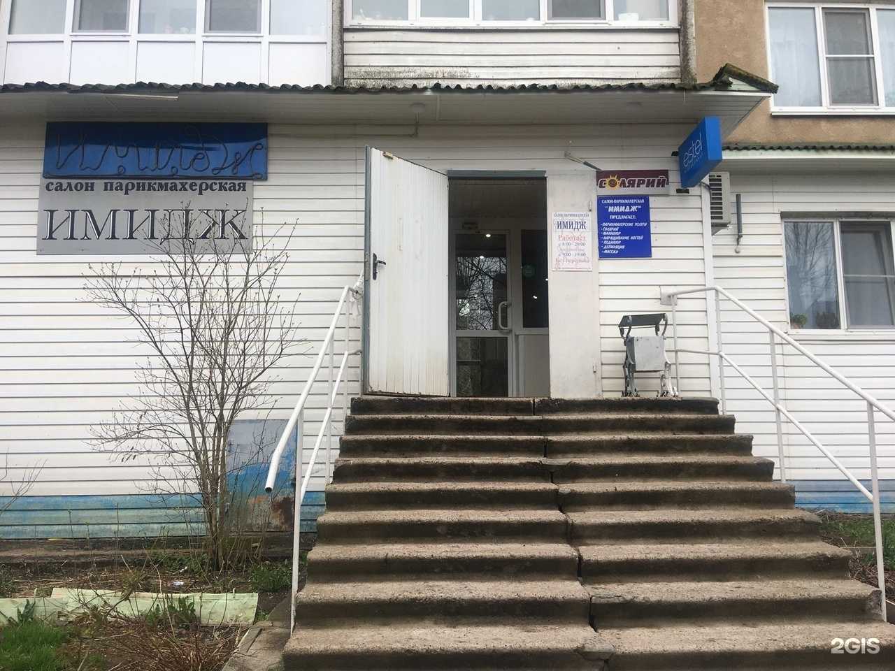 Отзывы на компанию Имидж в г. Удомля c фото