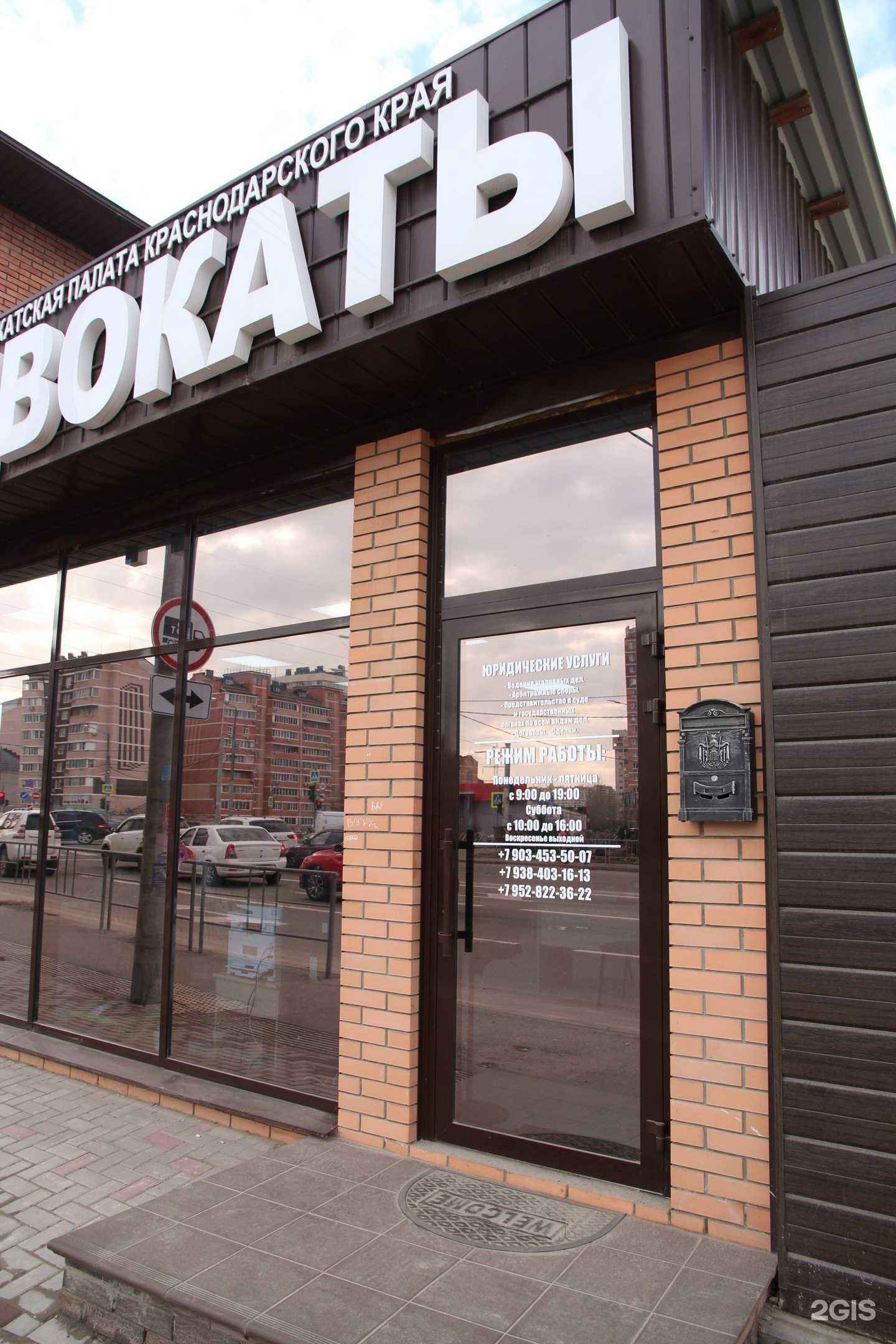 Отзывы на компанию Адвокатский кабинет Скибина В.А. в Краснодаре c фото