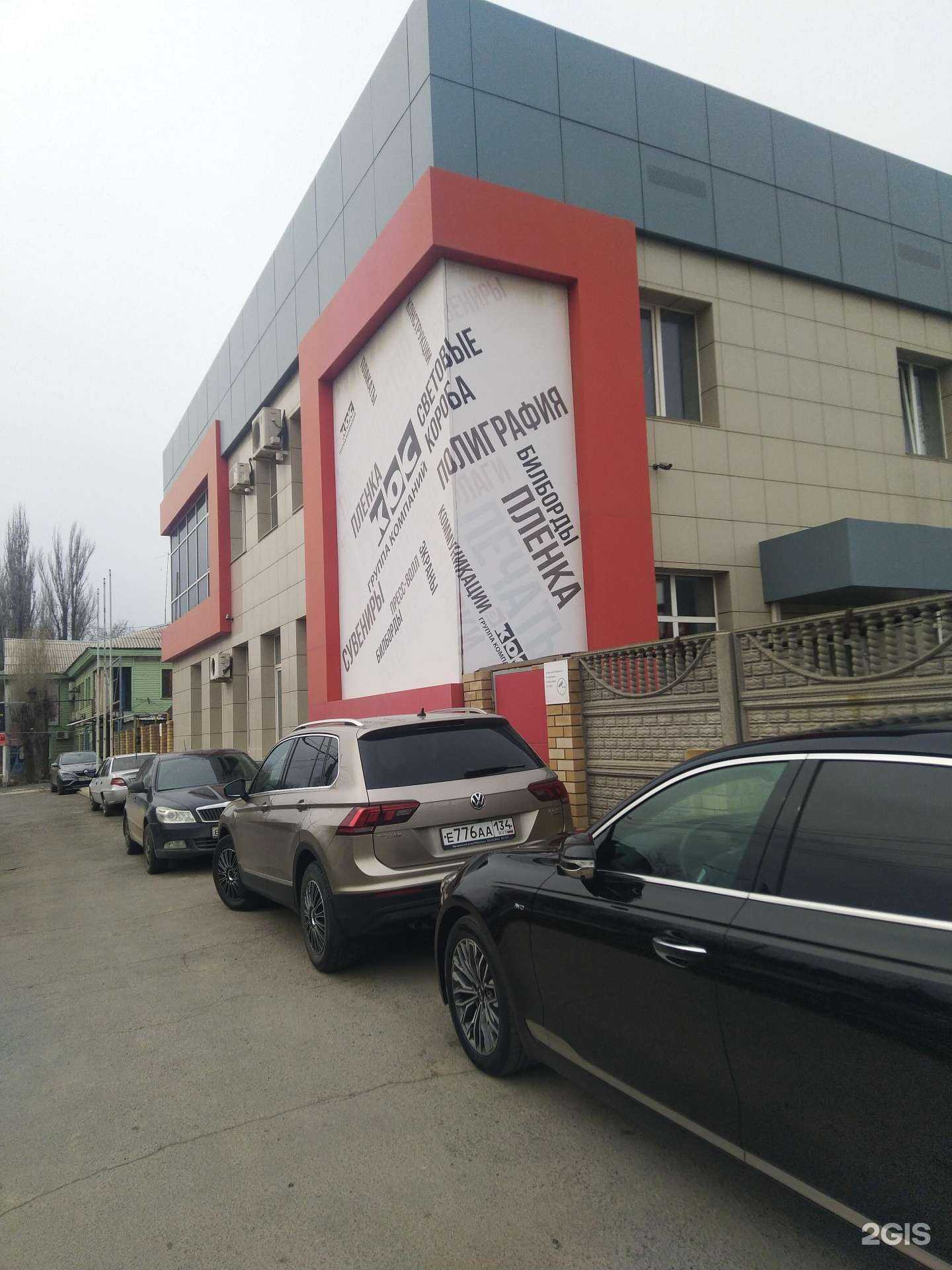 Отзывы на компанию Экос в Волжском c фото