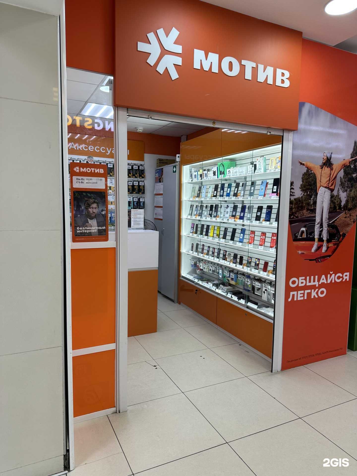 Отзывы на компанию Мотив 4G в г. Новый Уренгой c фото