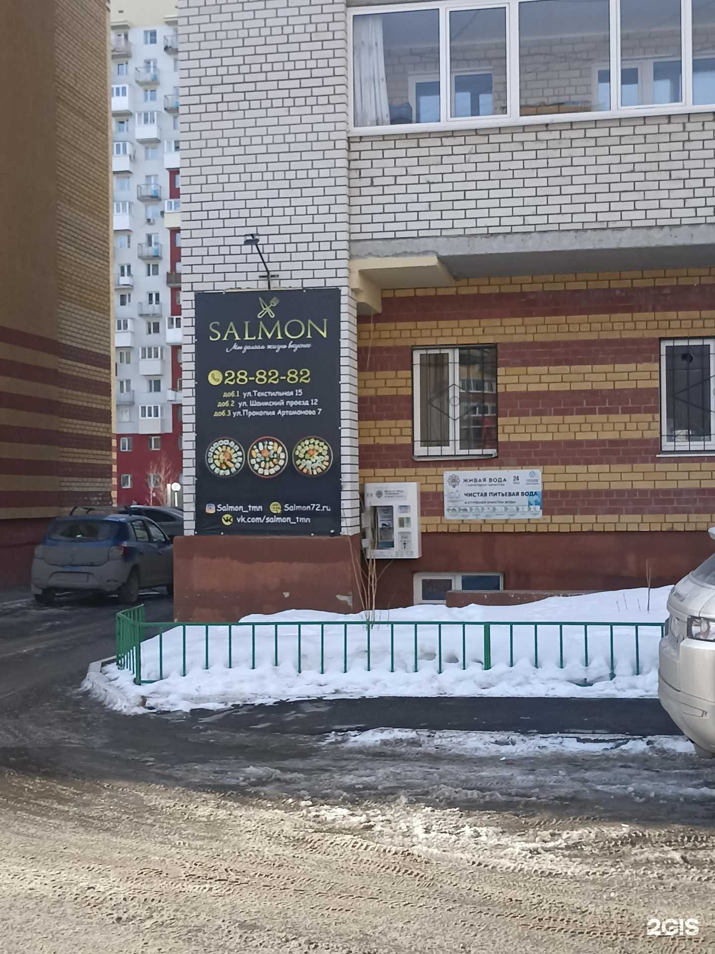 Отзывы на компанию Живая вода в г. Тюмень c фото