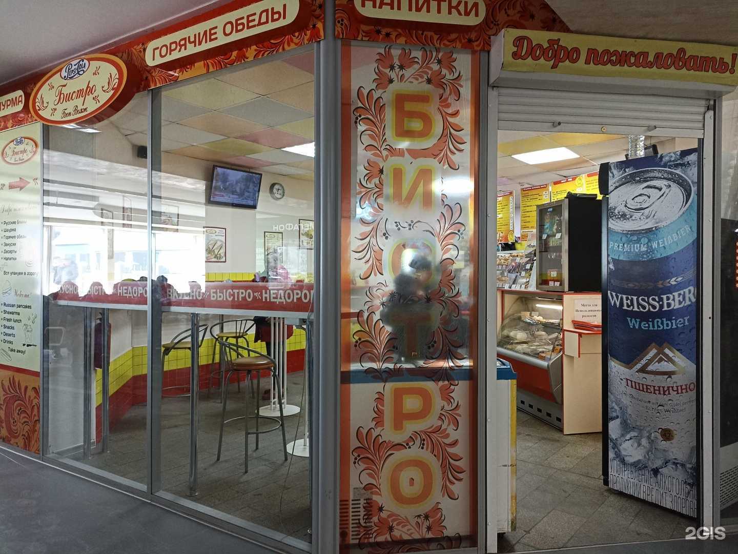 Отзывы на компанию Бон вояж в г. Барнаул c фото